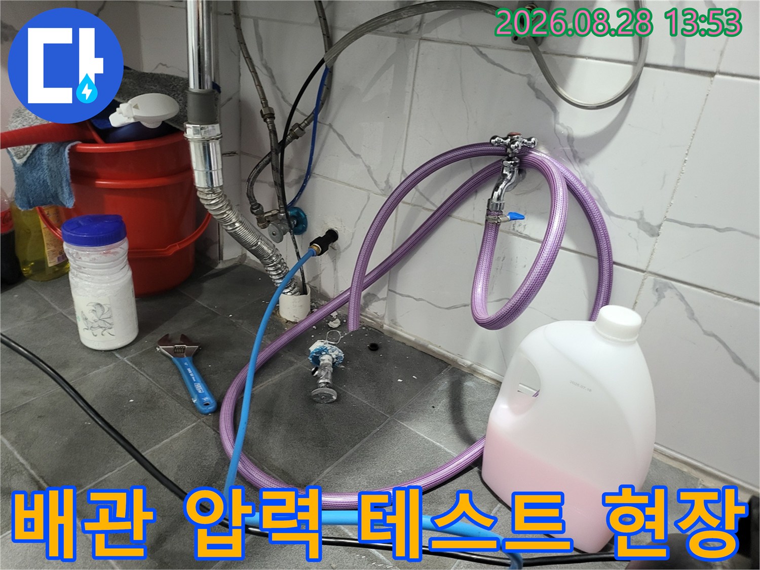 남산동 화장실 내부 배관에 연결된 압력 측정용 호스 및 장비 세팅