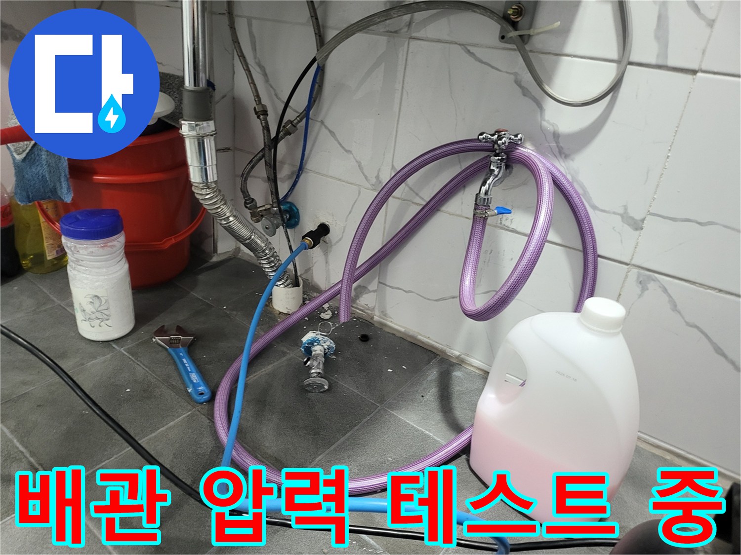 배관-압력-손실을-확인하기-위한-공압-테스트-장비-연결-상태