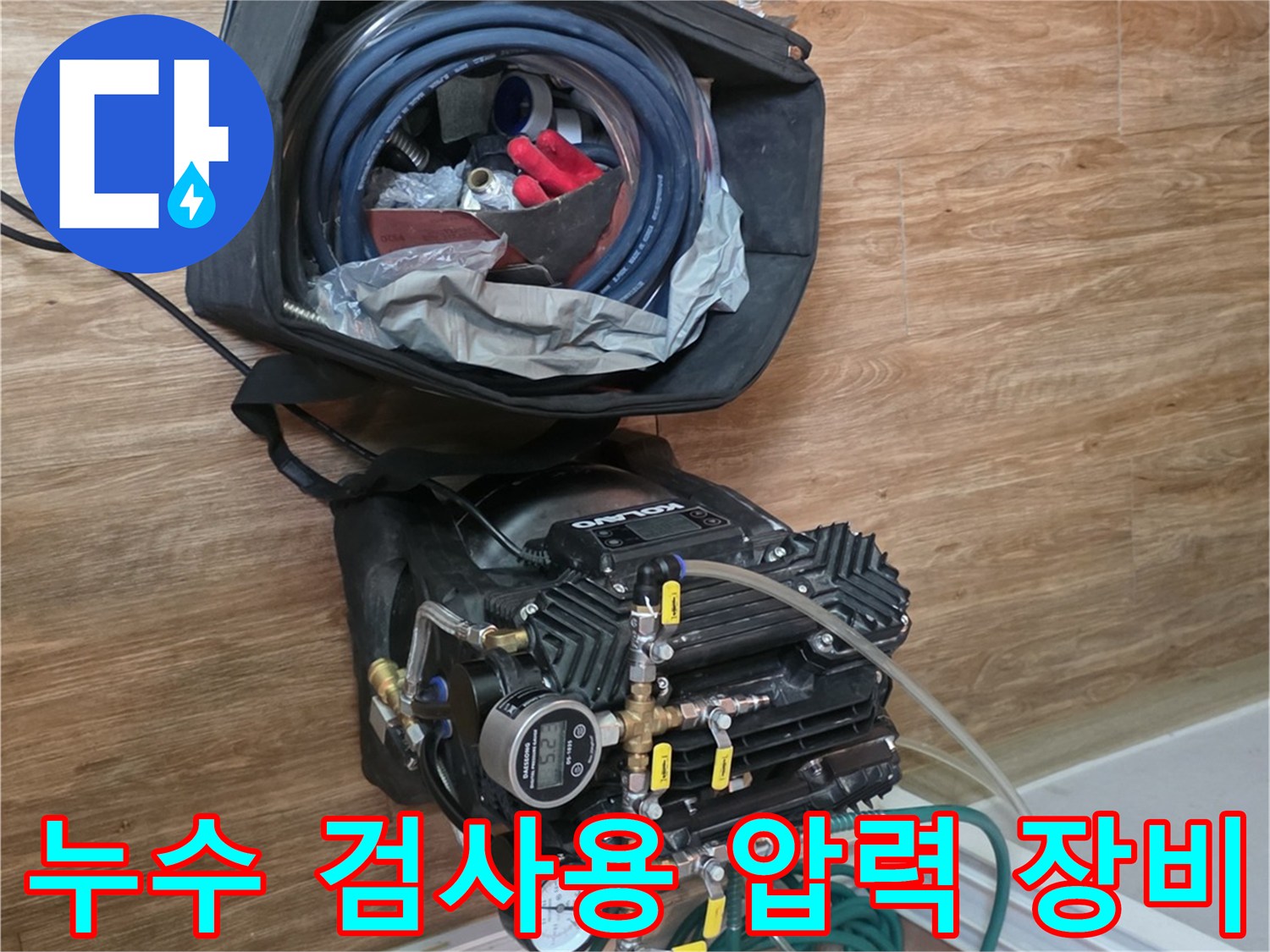 배관-압력을-측정하기-위한-공압-테스트-장비와-호스들