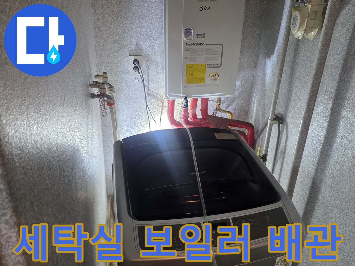 보일러-하단부의-온수-공급-배관-연결-모습
