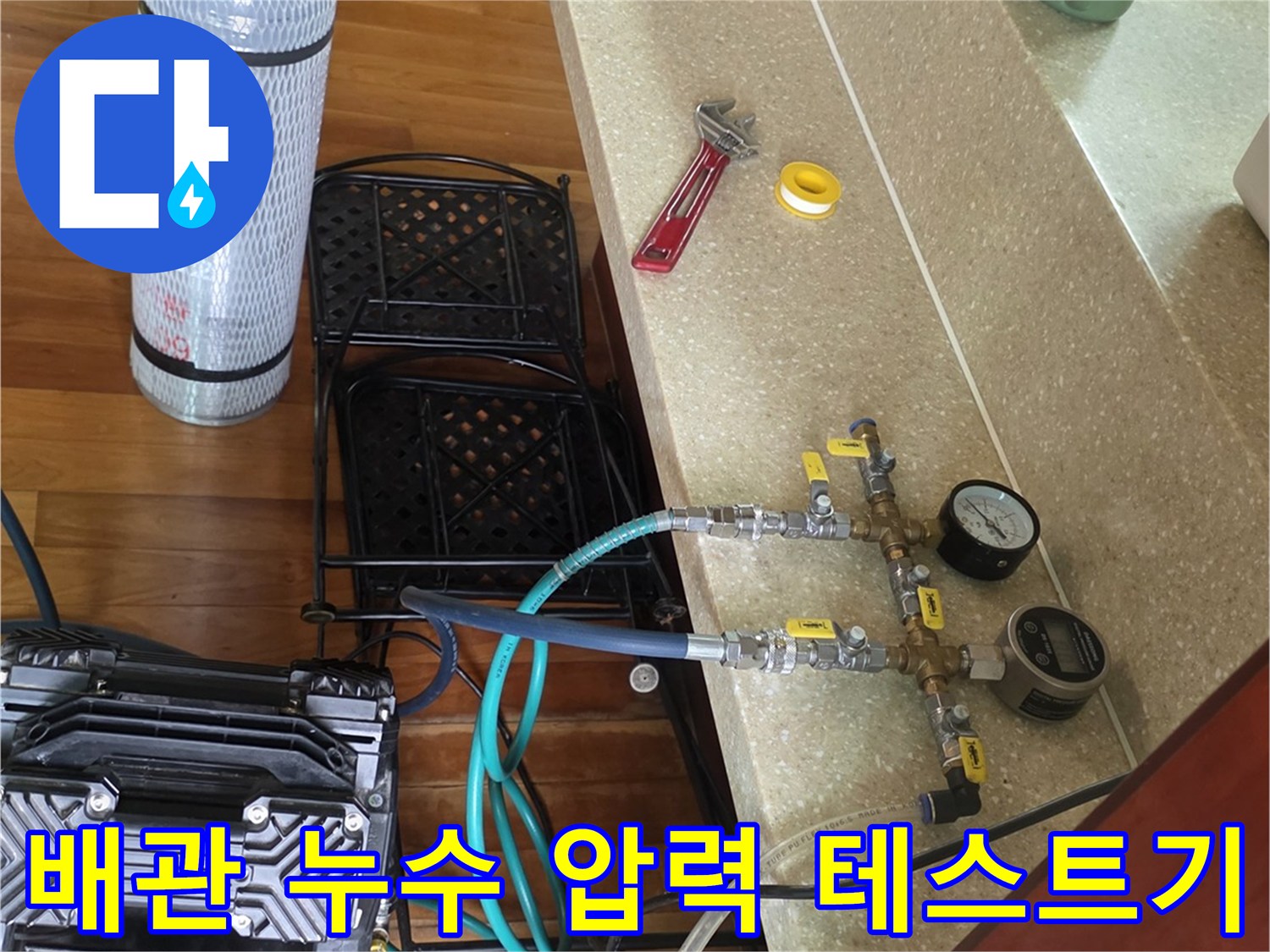 배관의 이상 유무를-판단하기 위한 공압 장비 세팅