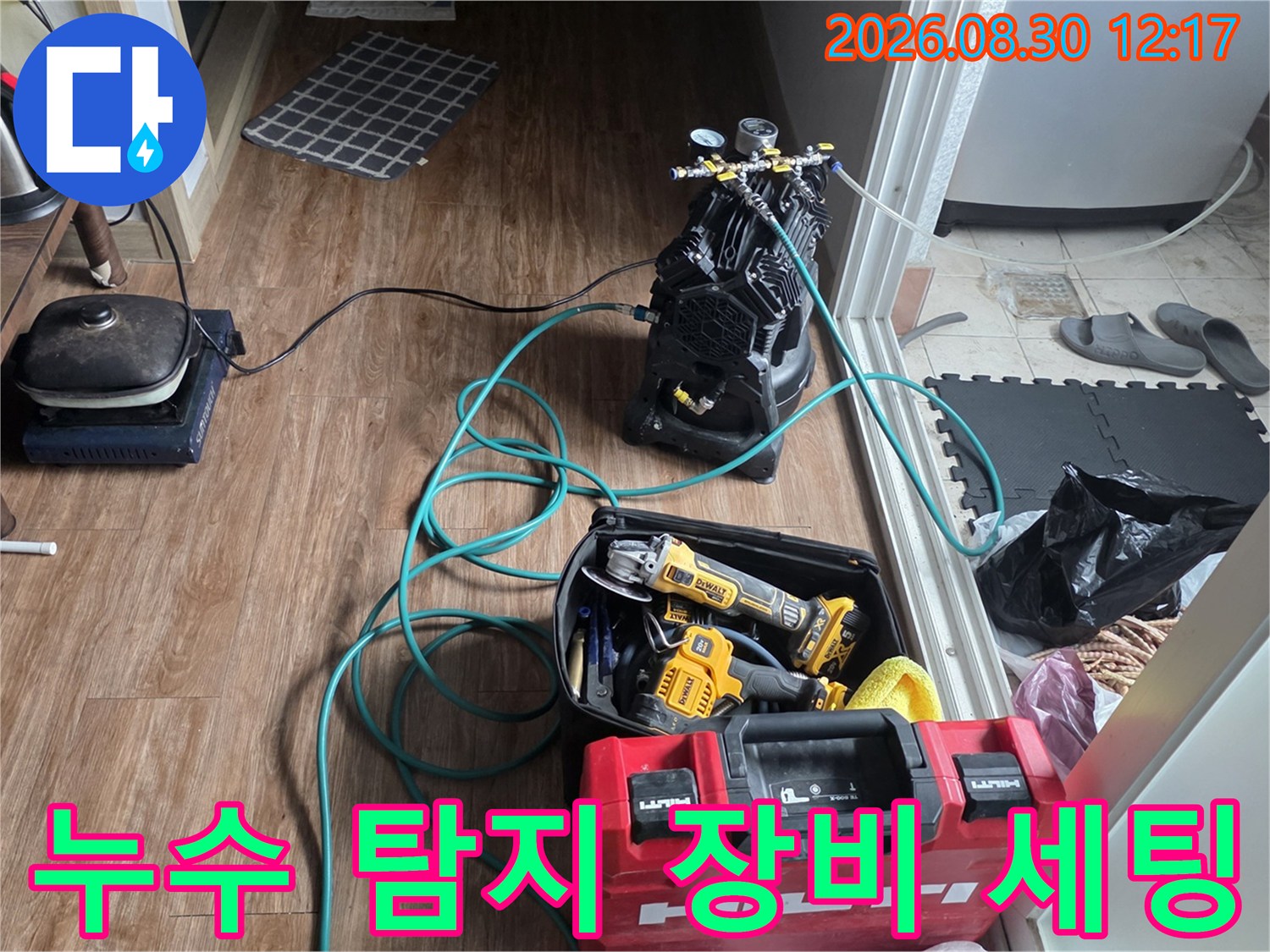 누수-진단을-위한-청음-탐지기-와-전동-드릴-장비-세팅-모습