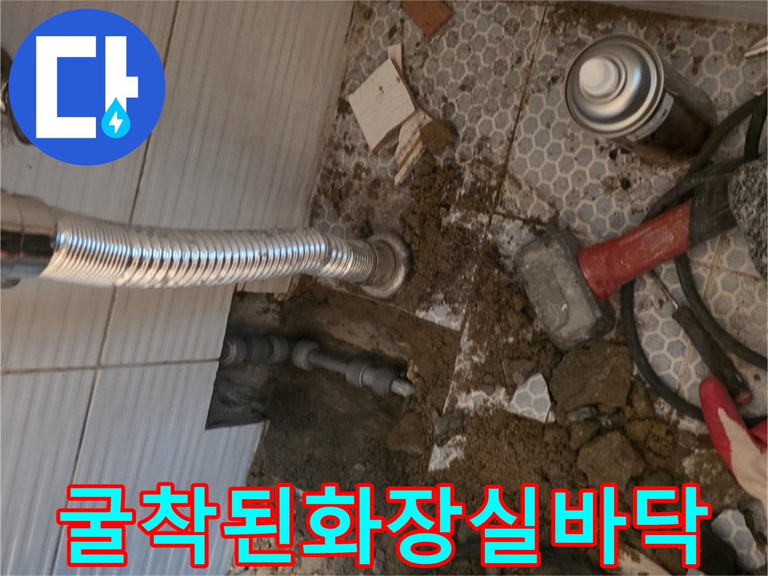 세면대-연결부위의-배관-노출-및-상태