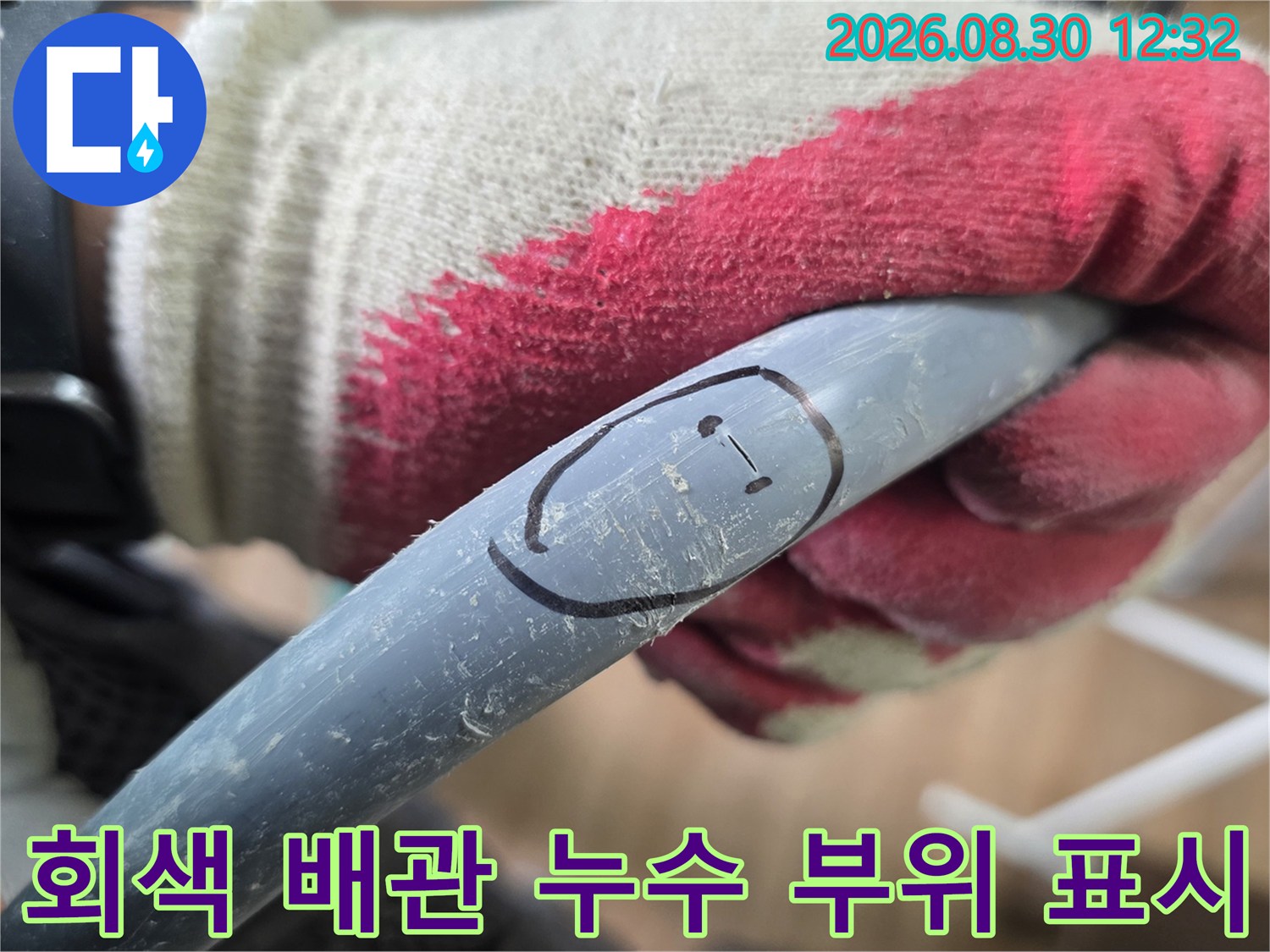 작업자가 손으로 잡고 있는-회색 배관의 누수 의심 지점 확인