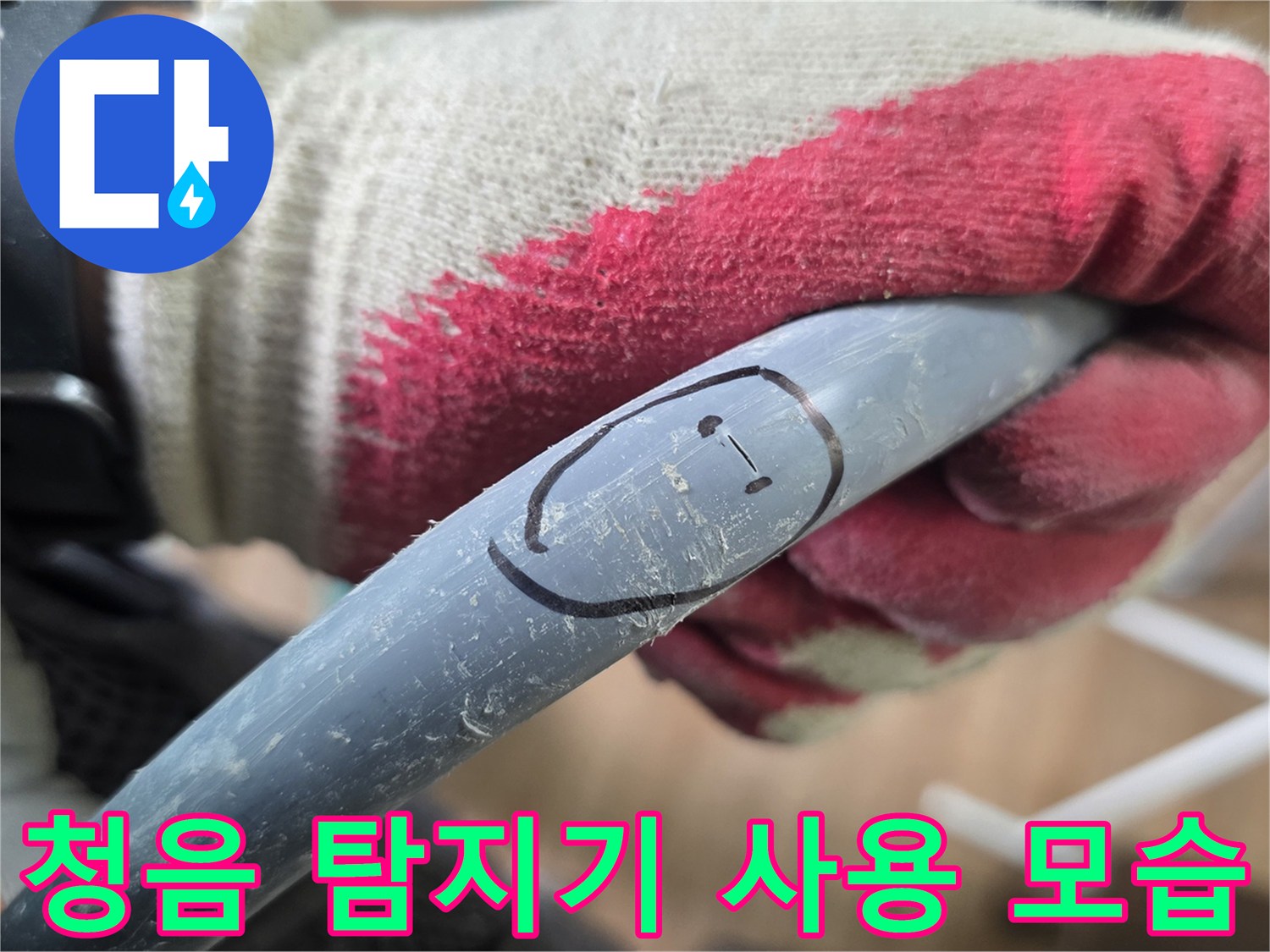 작업자가-청음탐지기로-배관의-미세한-소리를-추적하는-장면