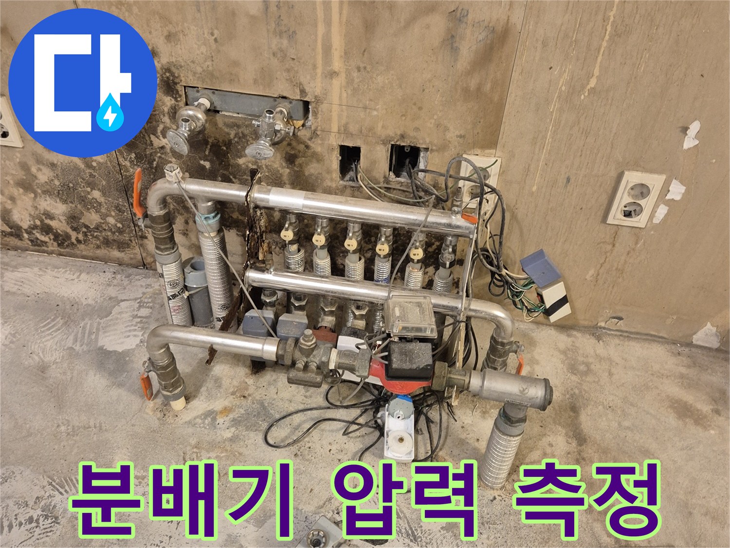 기흥구 현장-분배기 연결 배관에 설치된 공압 테스트 장비