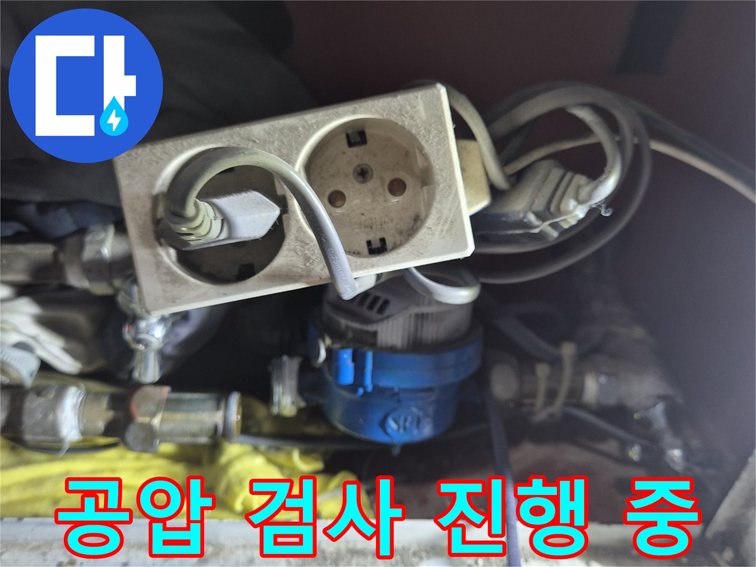 분배기에 연결된 압력 게이지와 호스 상세
