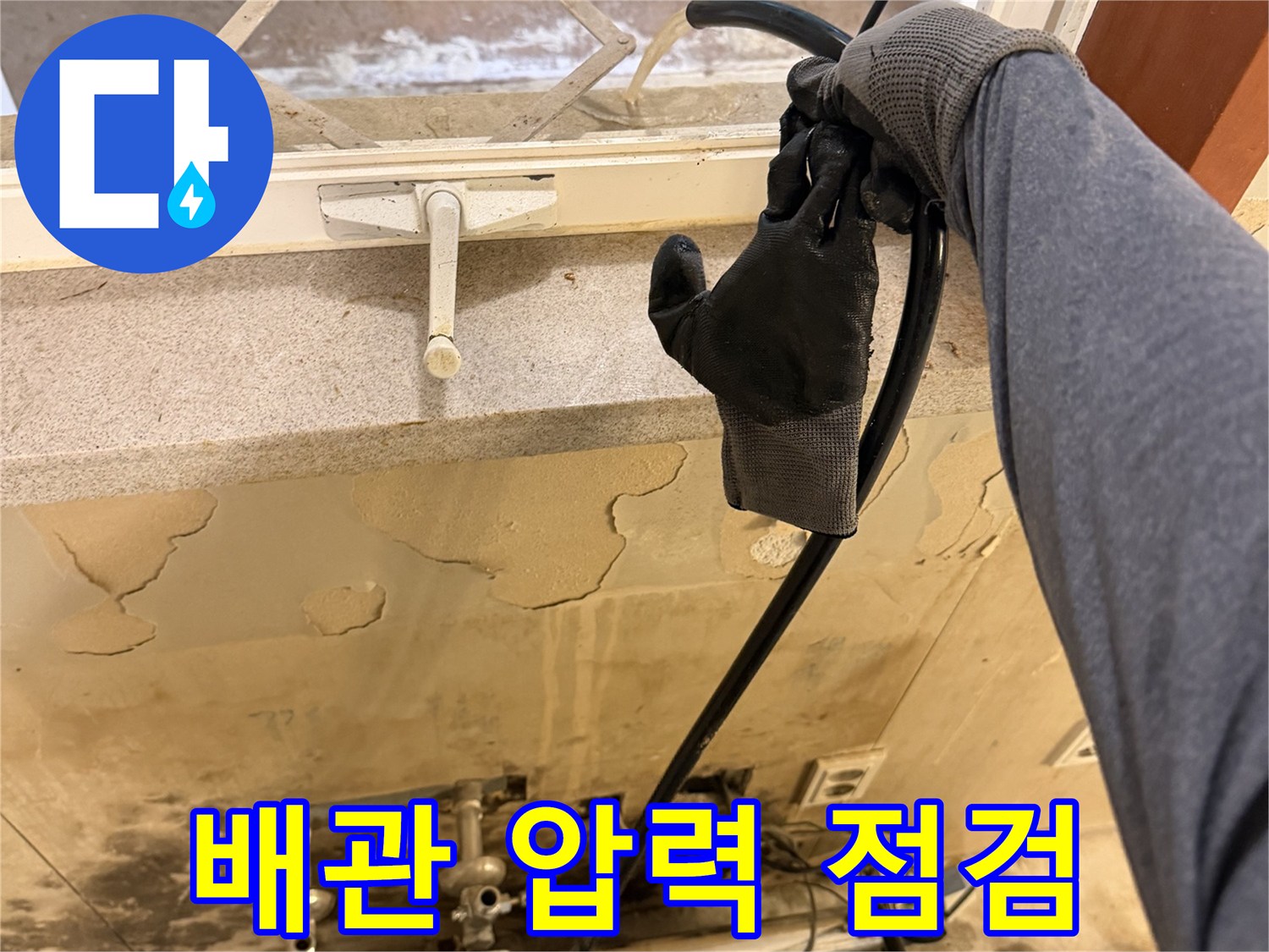 분배기에 연결된 전문 장비로 배관 압력을 측정하는 모습
