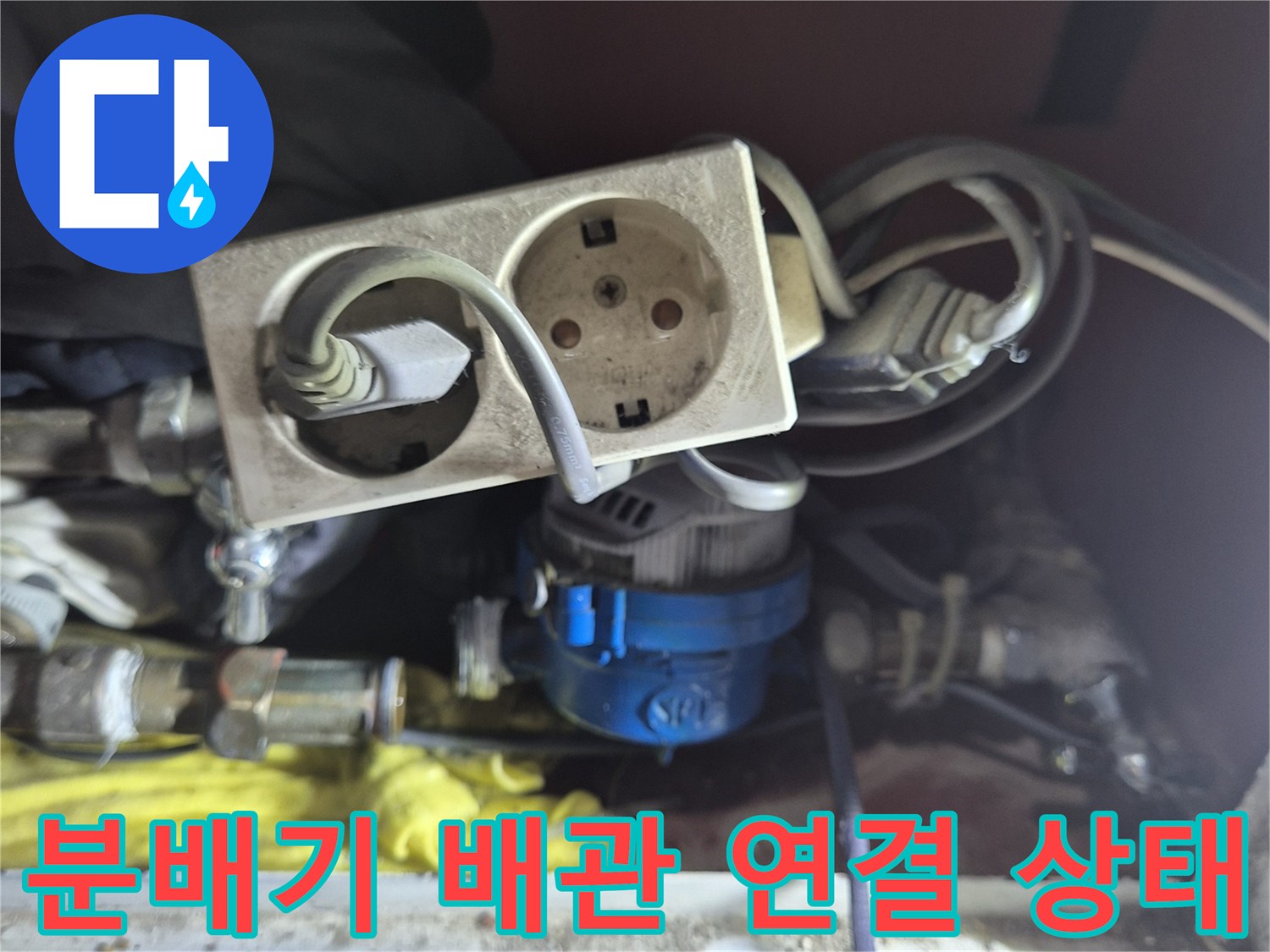 분배기와 공압 장비가 연결되어 작동 중인 모습