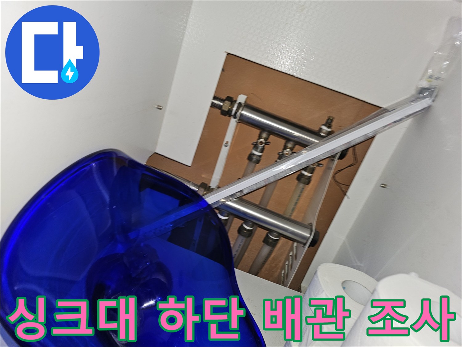 배관-분기점-및-밸브-연결-상태-정밀-측정