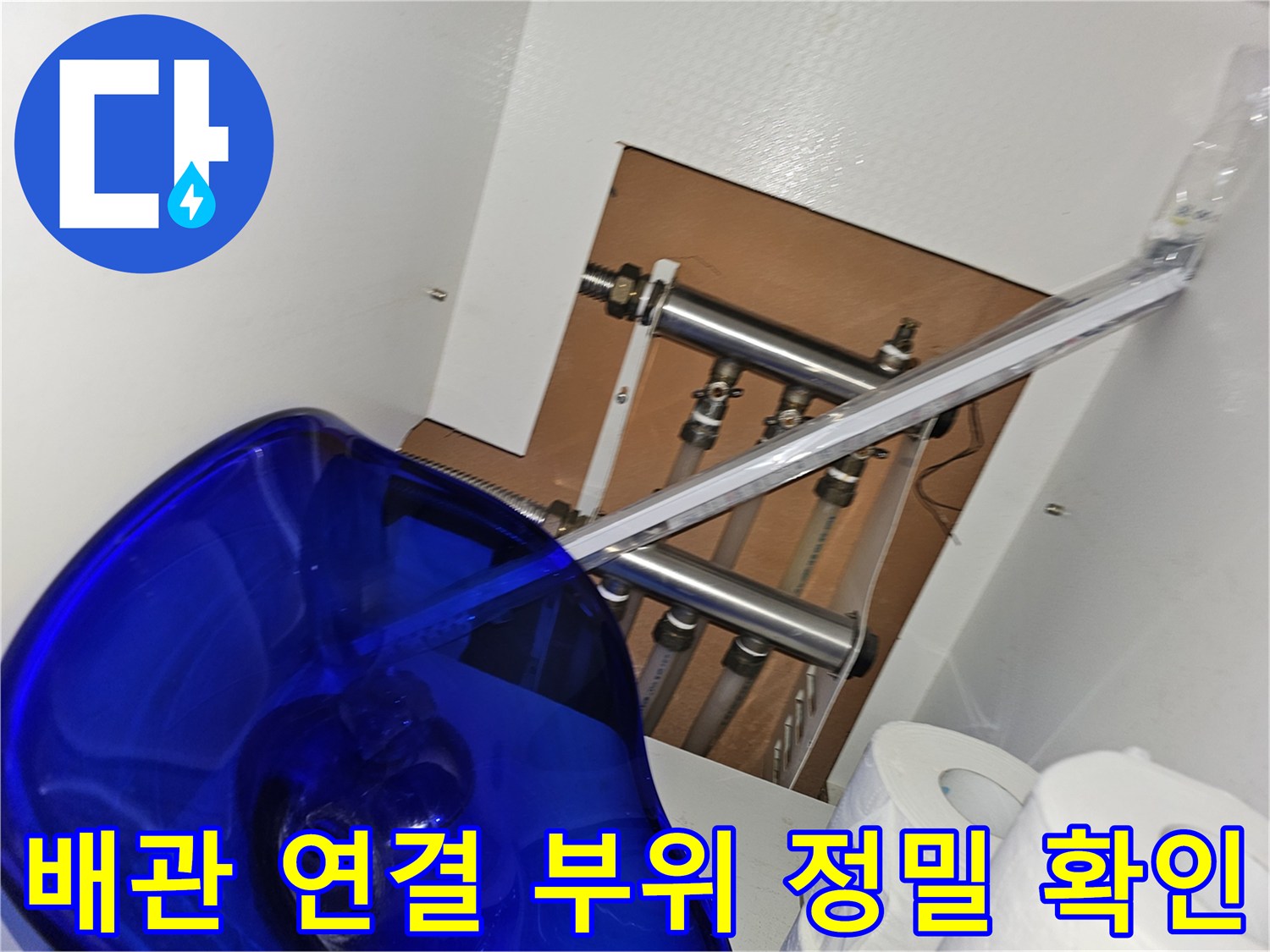 싱크대-아래쪽-배관-연결-부위의-습기-및-누수-조사