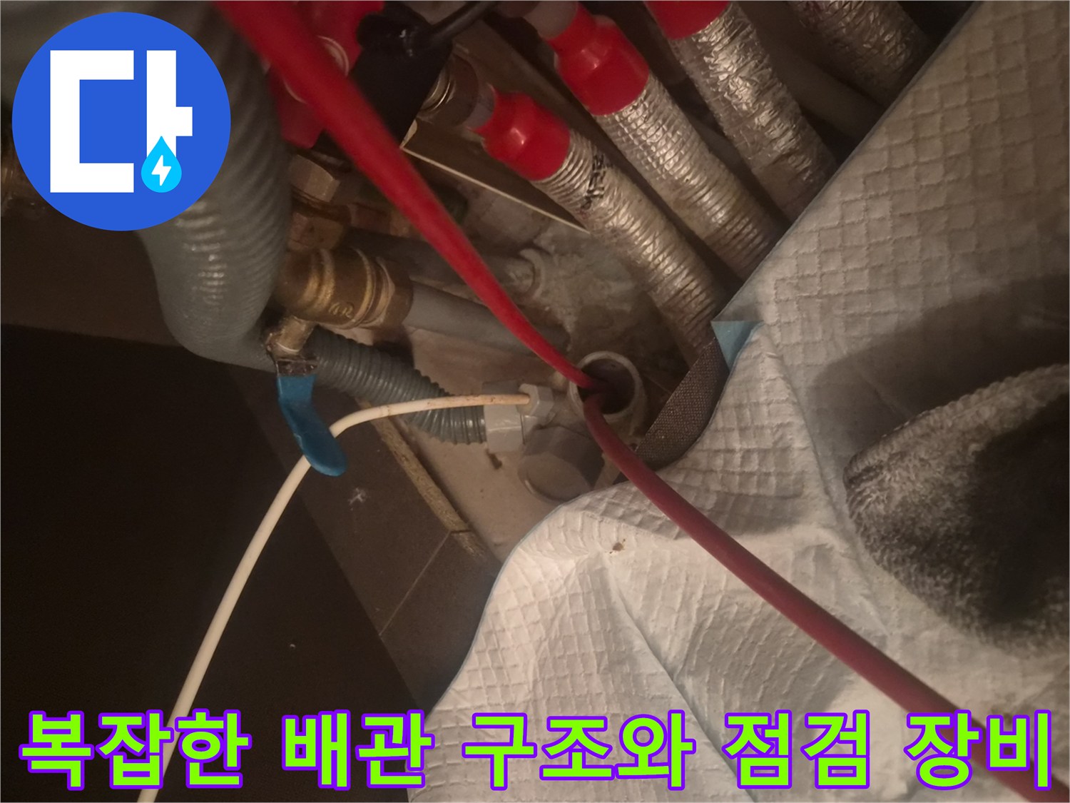 분당 백현동 현장의 복잡하게 얽힌 배관과 작업용 케이블 모습