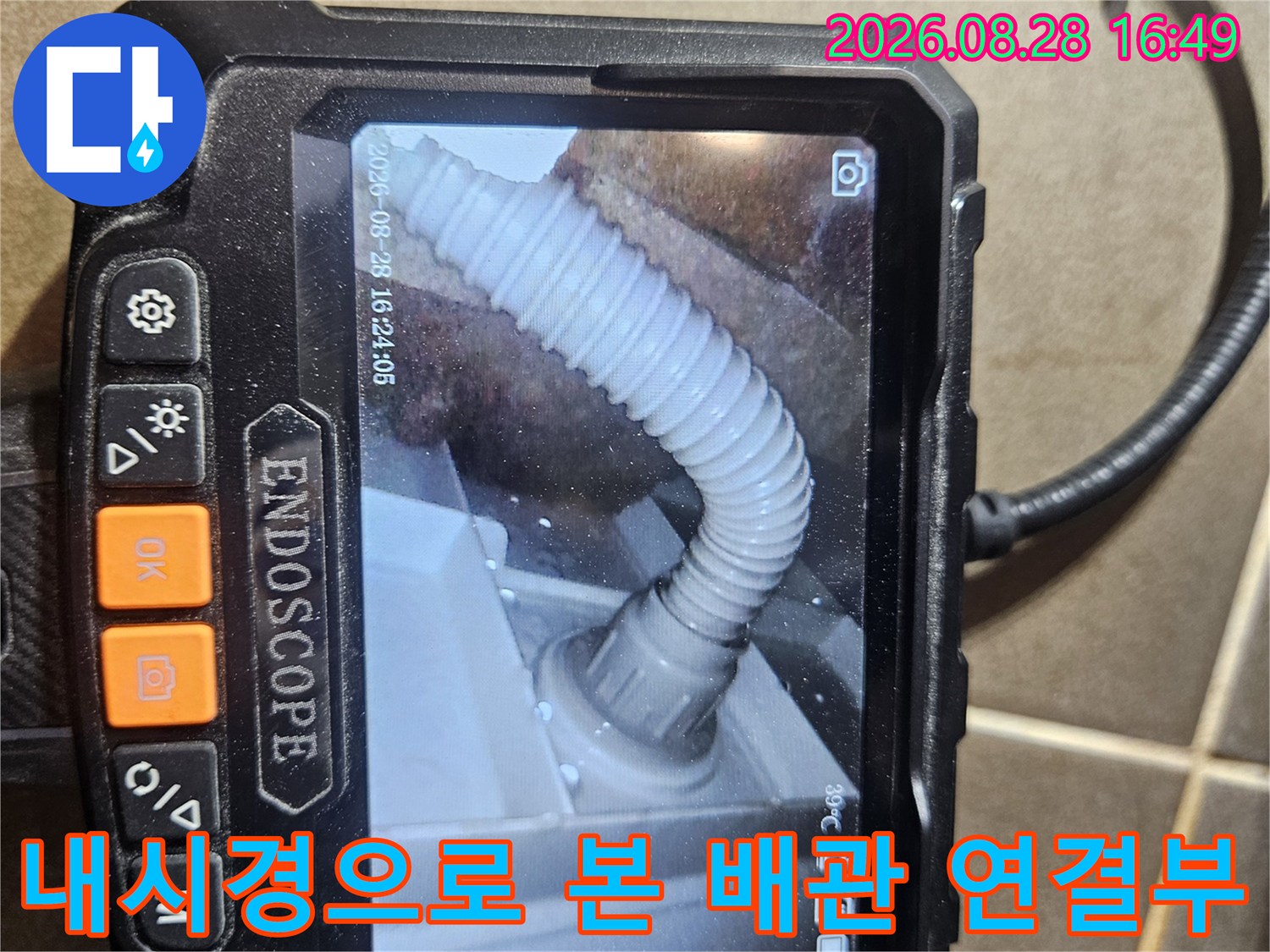 배관 내시경 영상-천장 내부 하수관 및 연결 부위 상세 점검