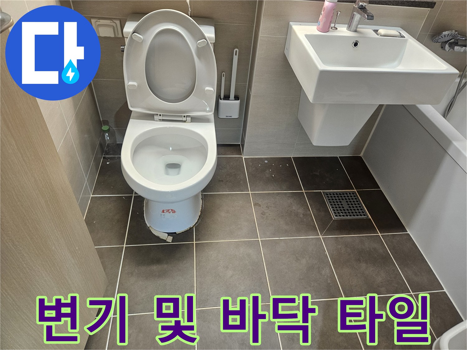 변기-및-바닥-타일-주변-현장-사진