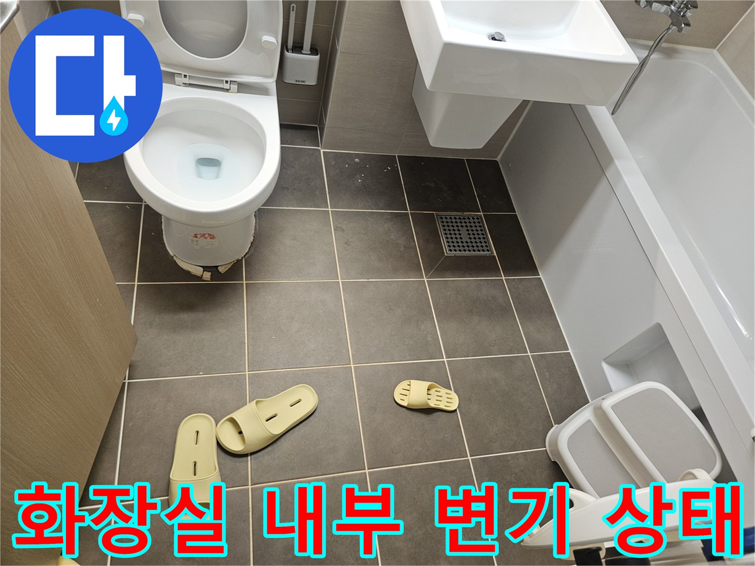 변기와 회색 타일 벽면이 촬영된 화장실 현장 모습