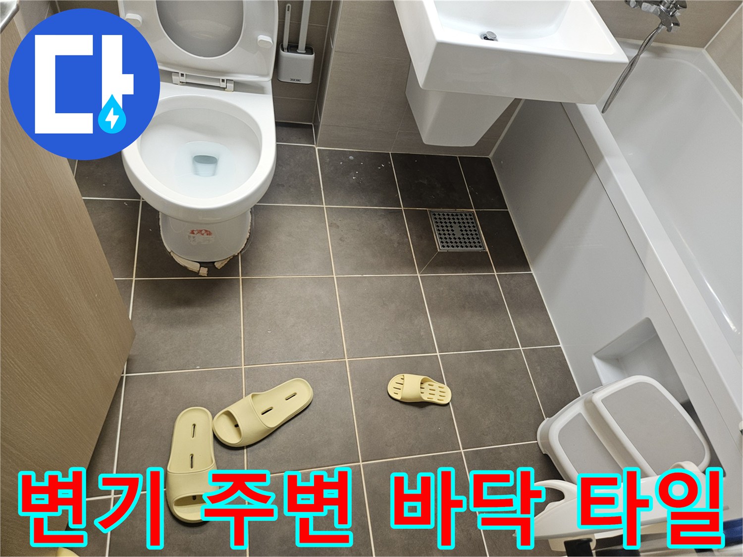 화장실-벽면-타일-및-변기-설치-상태