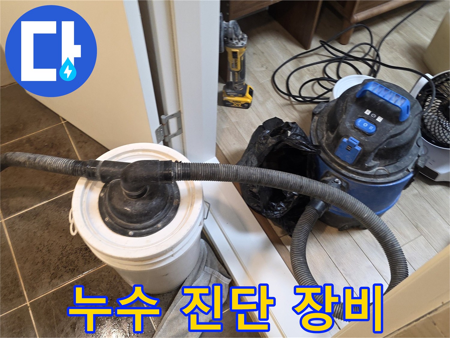 바닥-청소용-집진기와-건조를-위한-송풍기