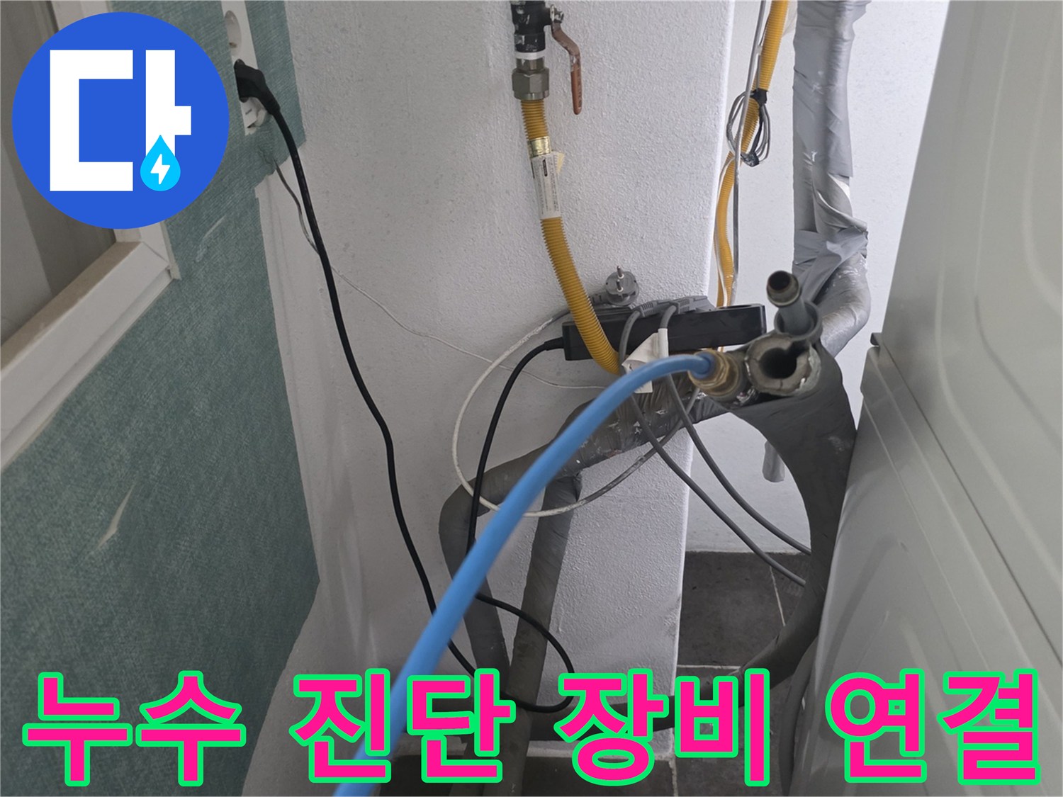 배관의 누설 여부를 판단하기 위해 압력계를 설치한 현장 사진입니다.