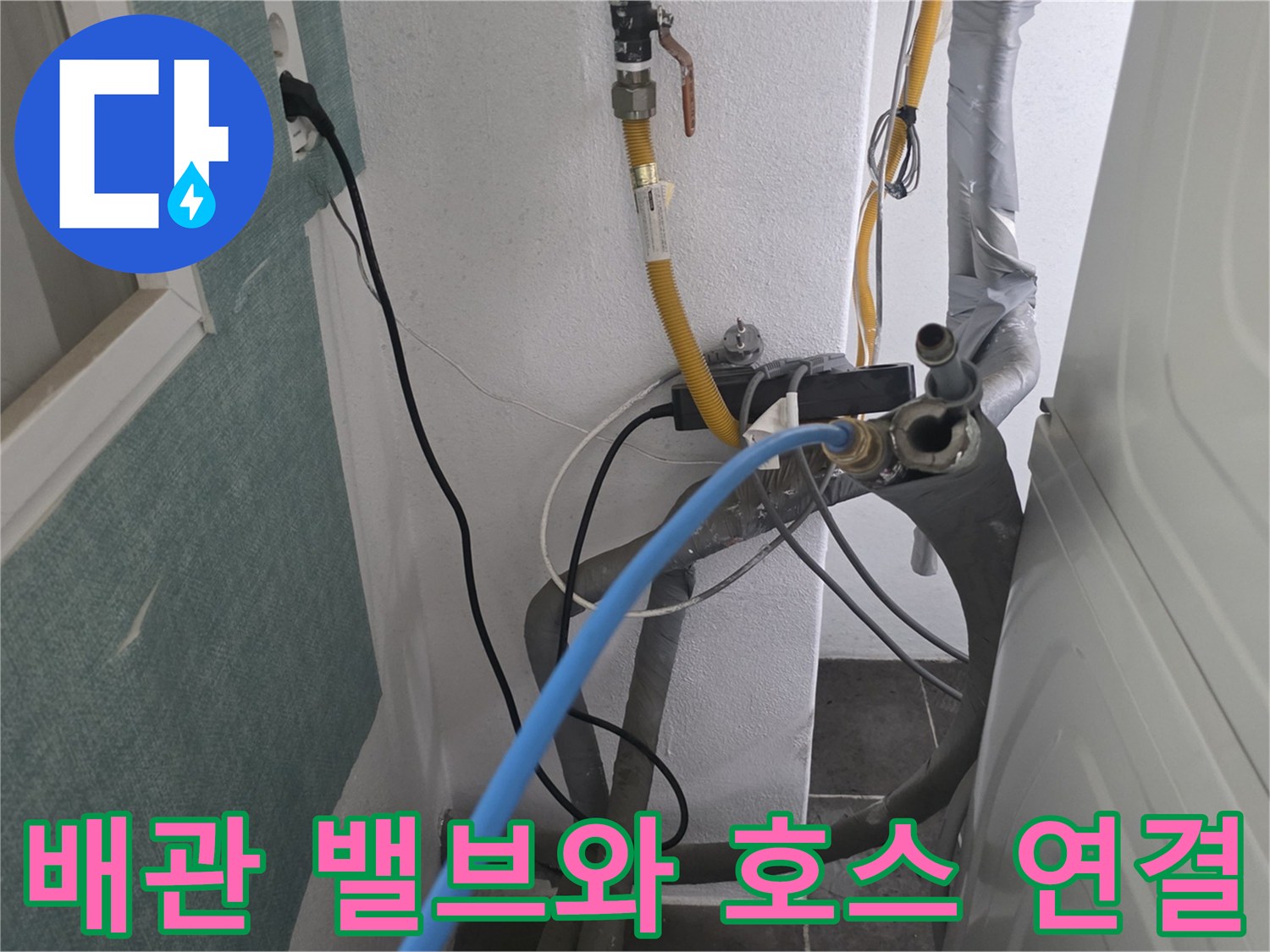 압력 검사 중-배관의 기밀성을 확인하기 위한 장비 세팅입니다.