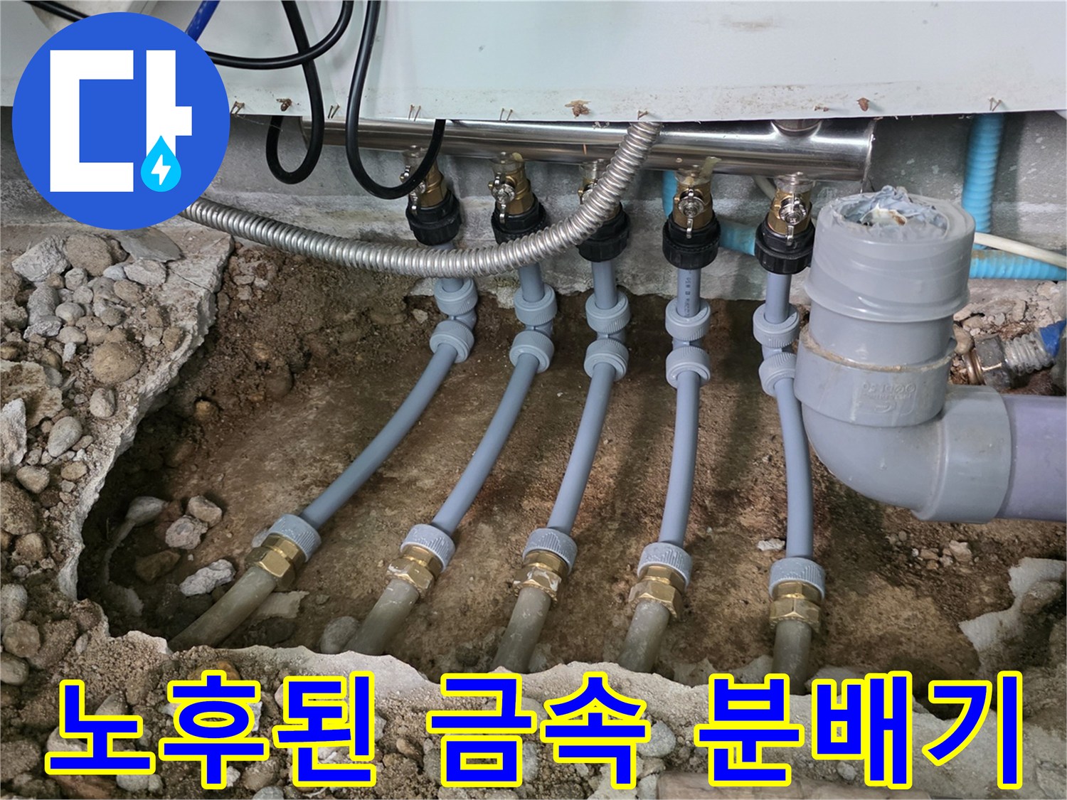 부식되어-구멍이-생긴-금속제-하부-분배기-사진