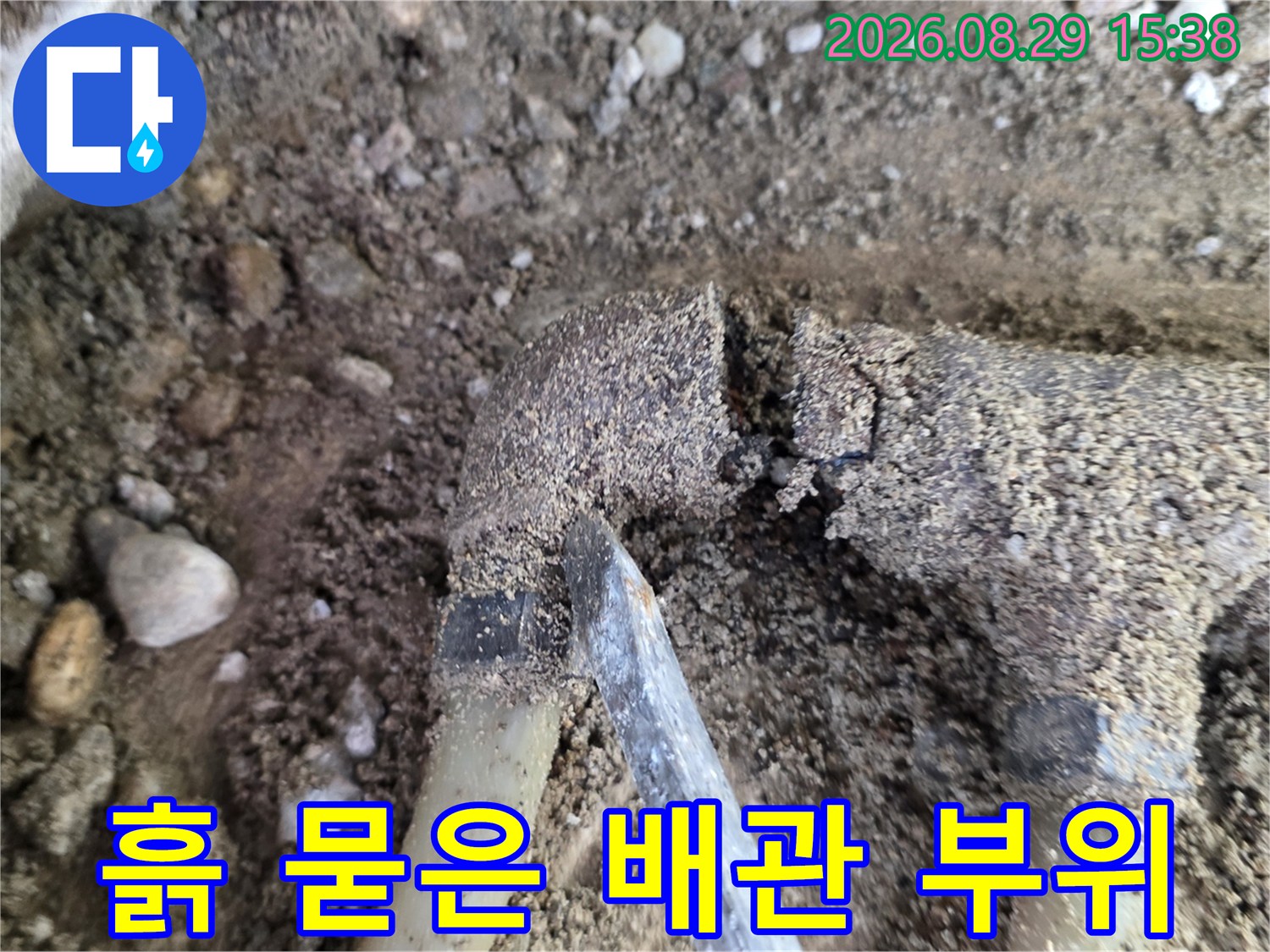 성북구 현장-부식이 심하게 진행된 분배기 연결점