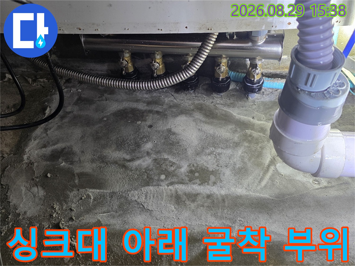싱크대 하단 분배기 배관과 흰색 하수관 연결 상태