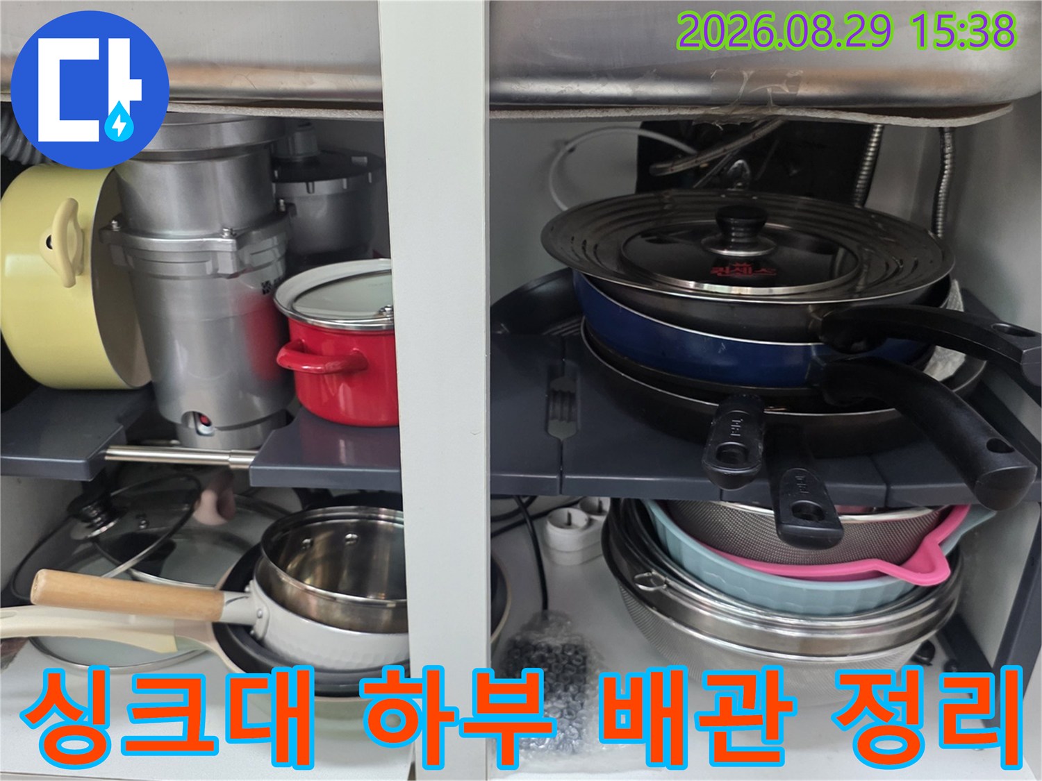 싱크대-하부장-내부의-배수관과-주방용품들