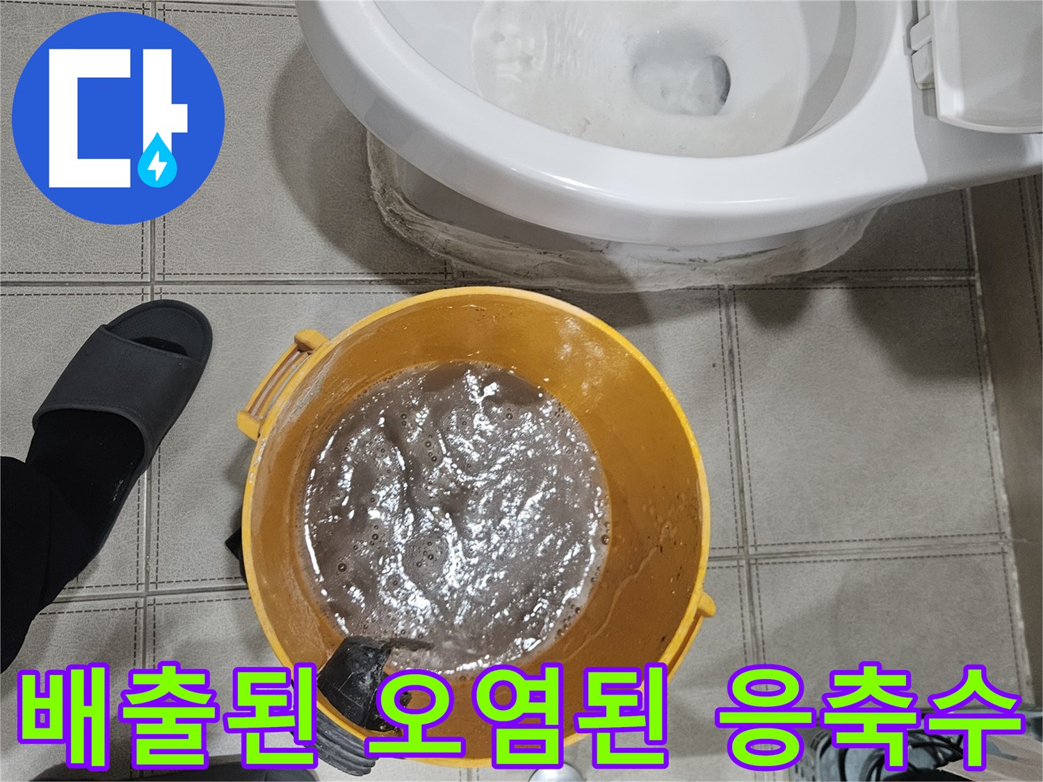 배관-내부-이물질-제거-후-나온-오염물질