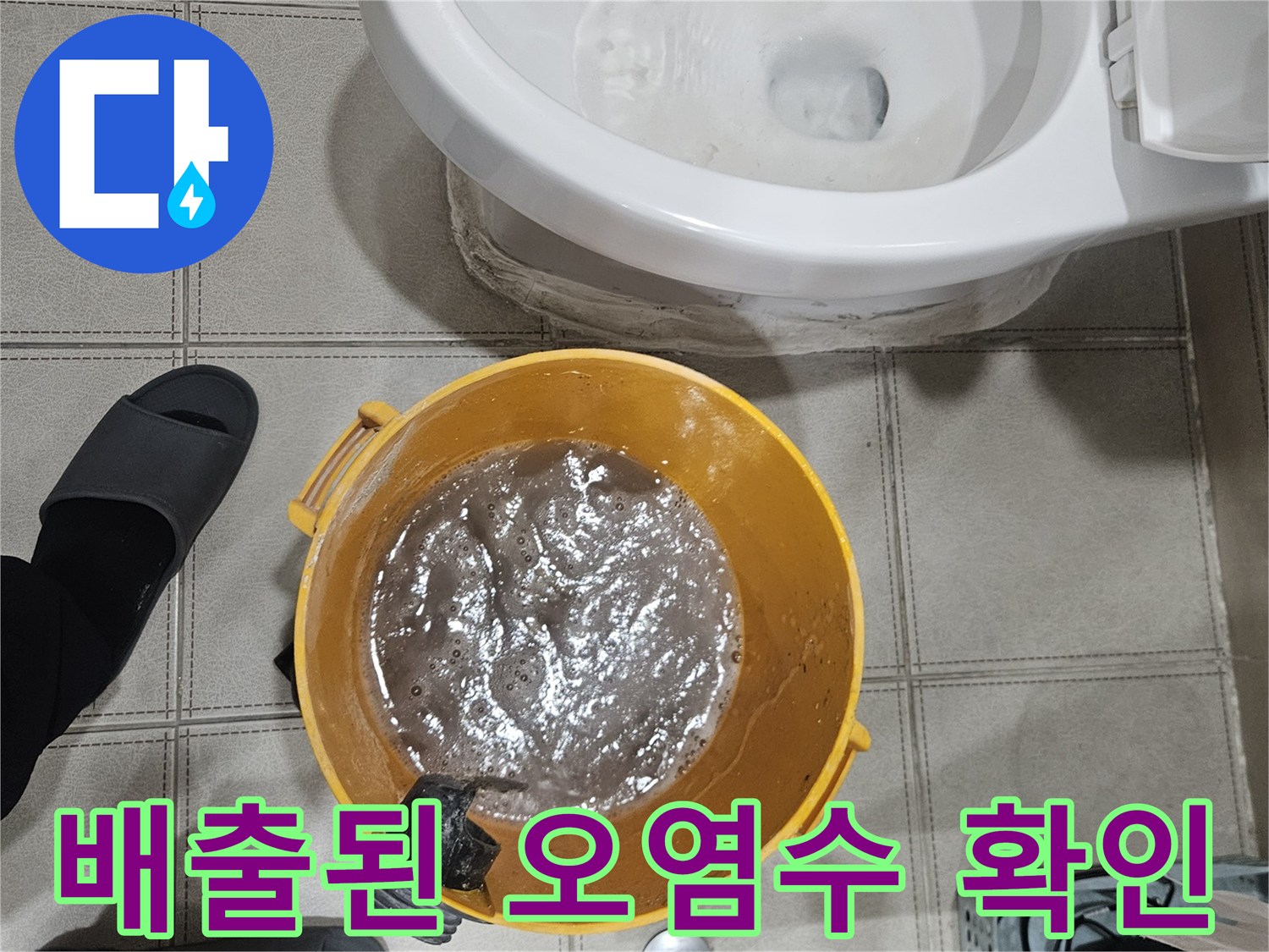 배관-막힘-해결-후-나온-오염된-물