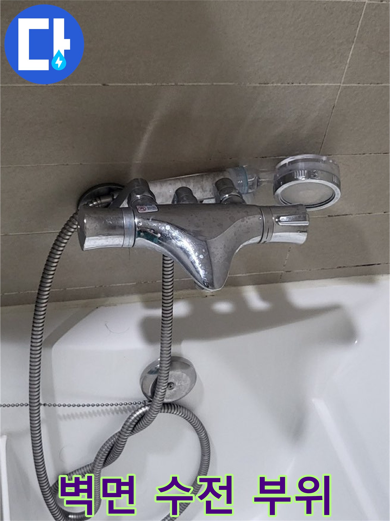 벽 타일에 고정된 은색 샤워기 수전 모습