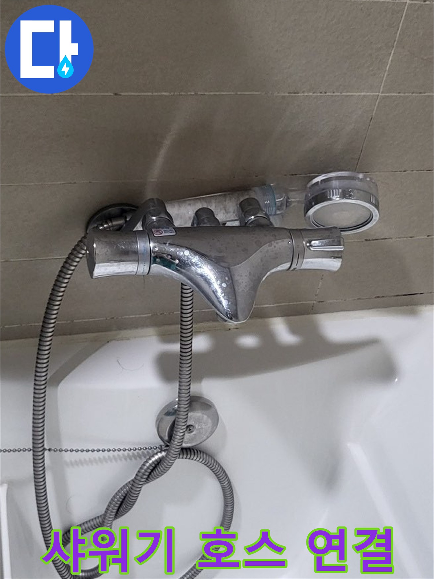 벽면에 부착된 수전과 샤워기 호스의 모습