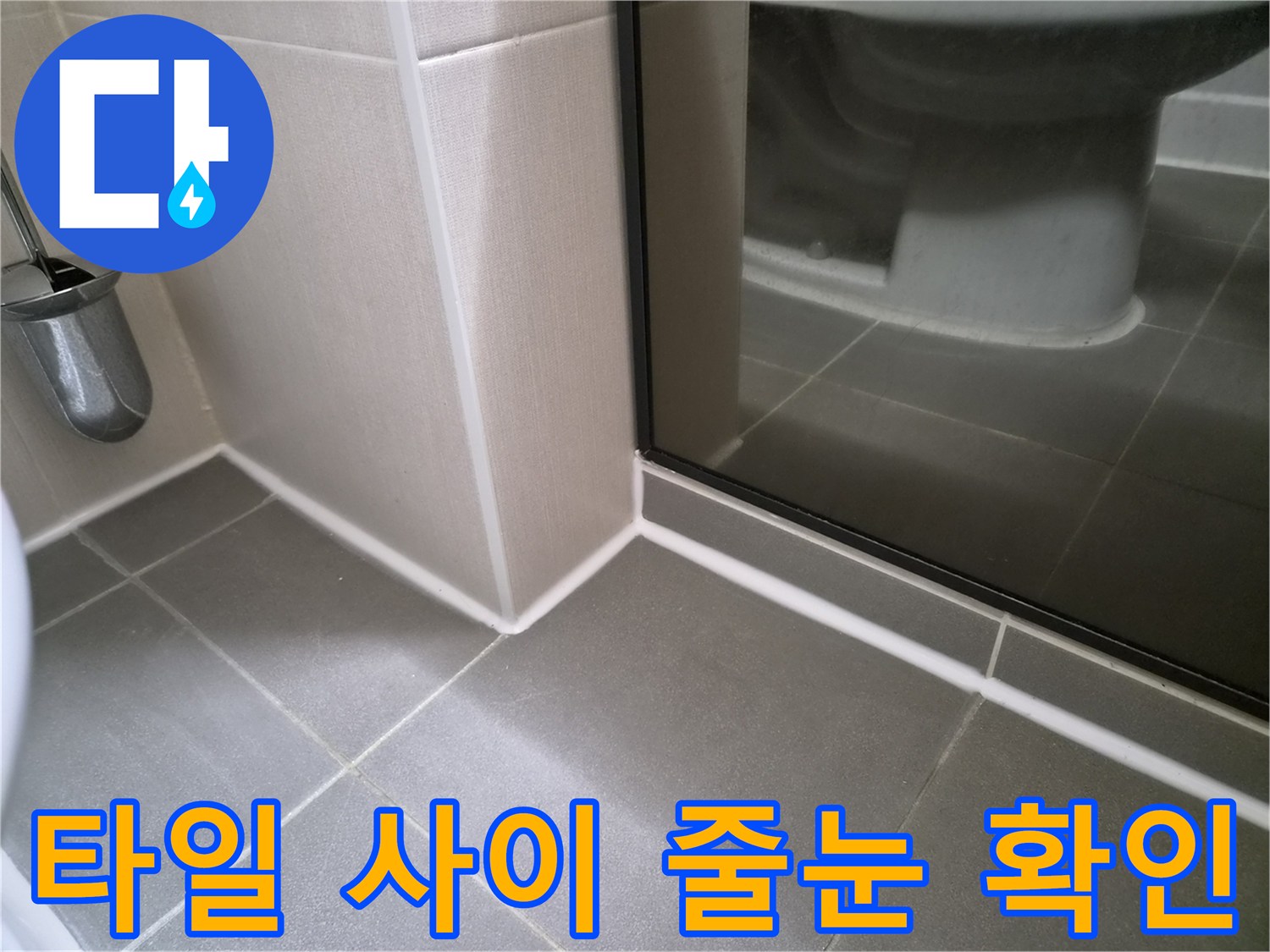 회색 타일과 흰색 줄눈이 교차하는 지점의 상세 모습