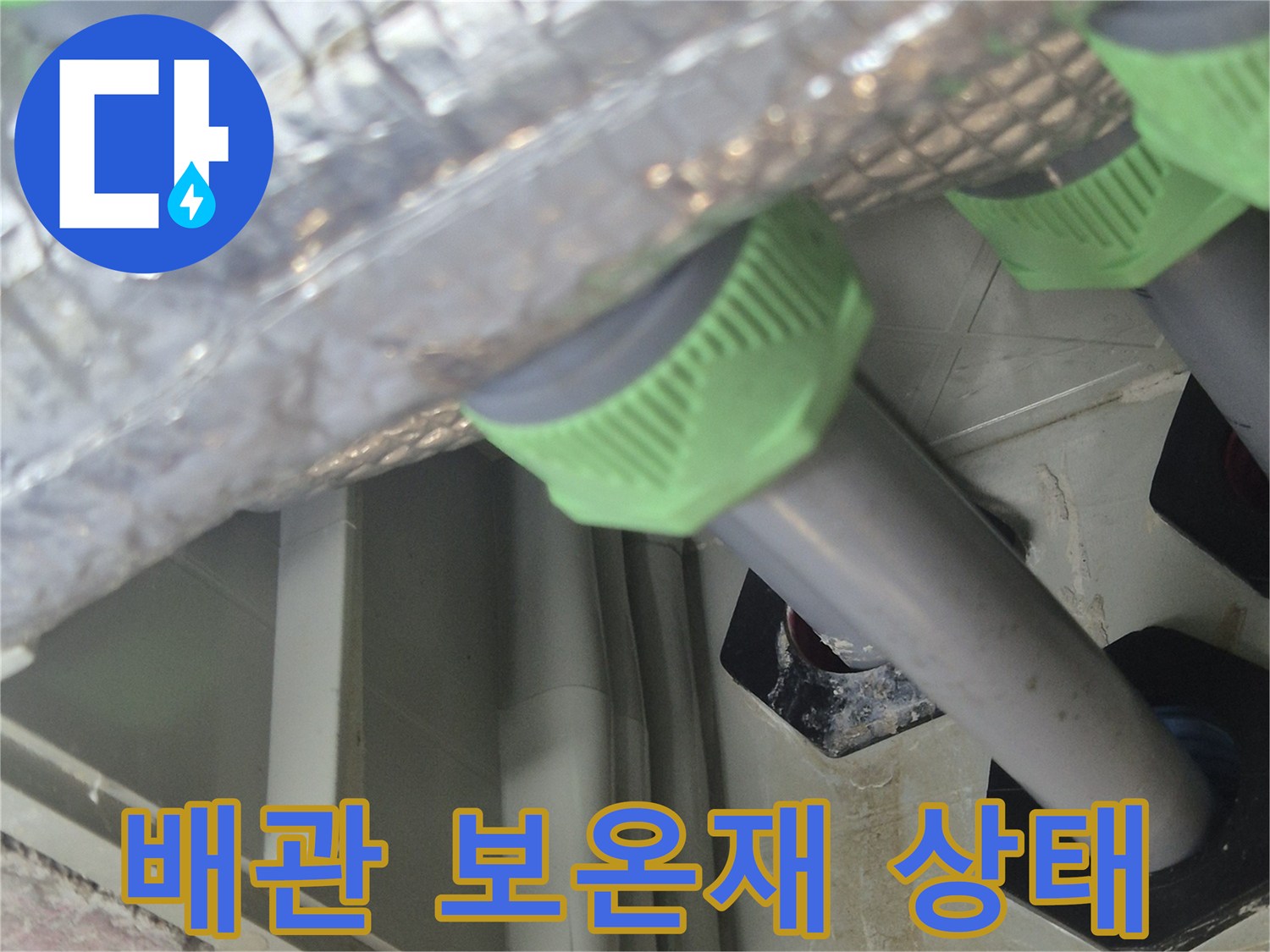 은박-보온재가-씌워진-이중-배관-모습