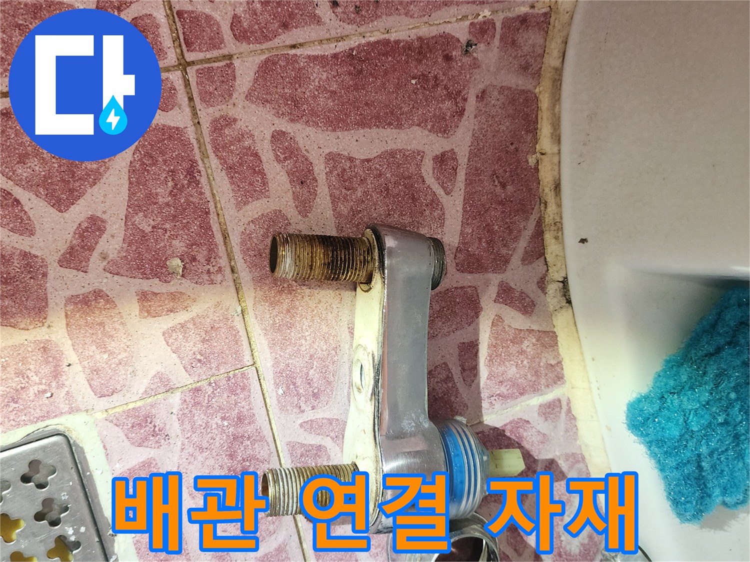 누수-원인-조사를-위한-수전-부품-탈거