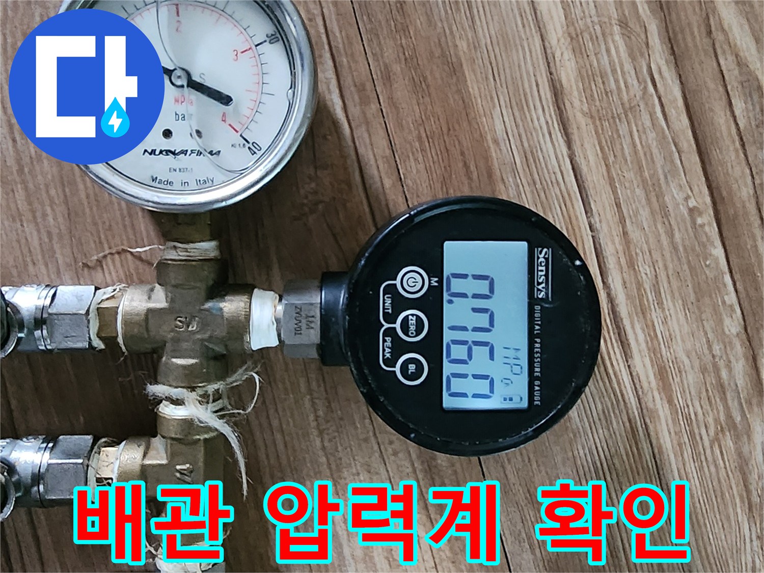 배관-연결-부위의-정밀한-압력-상태-측정
