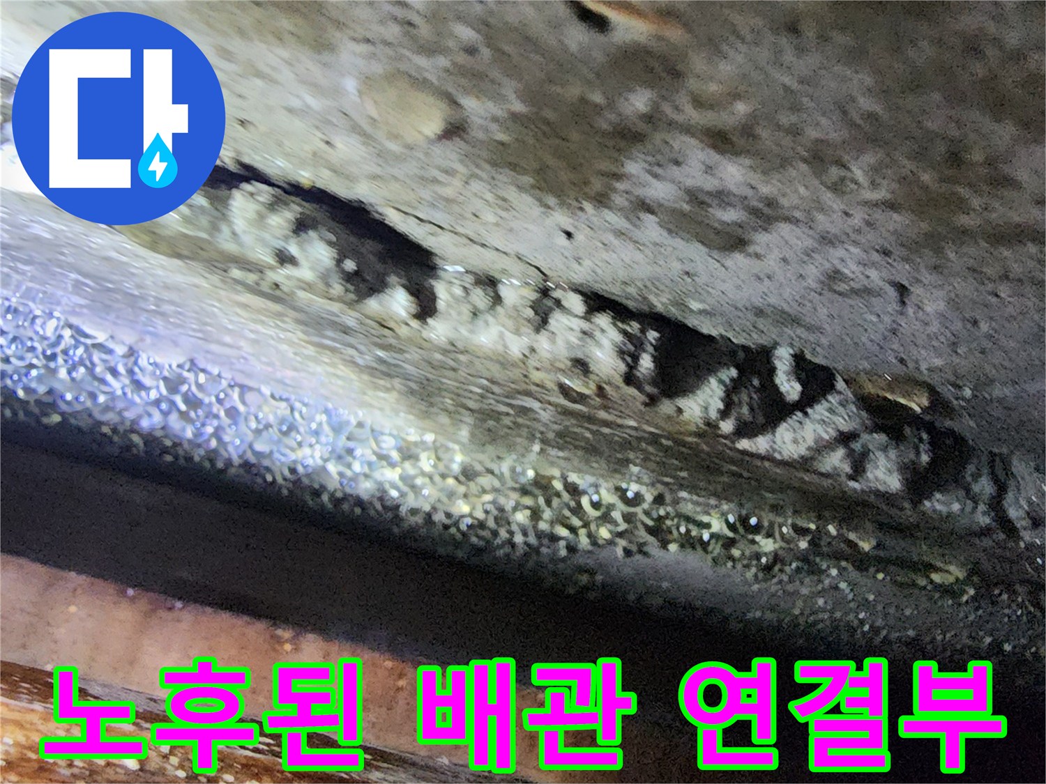수전-분해-후-보이는-배관-연결-지점