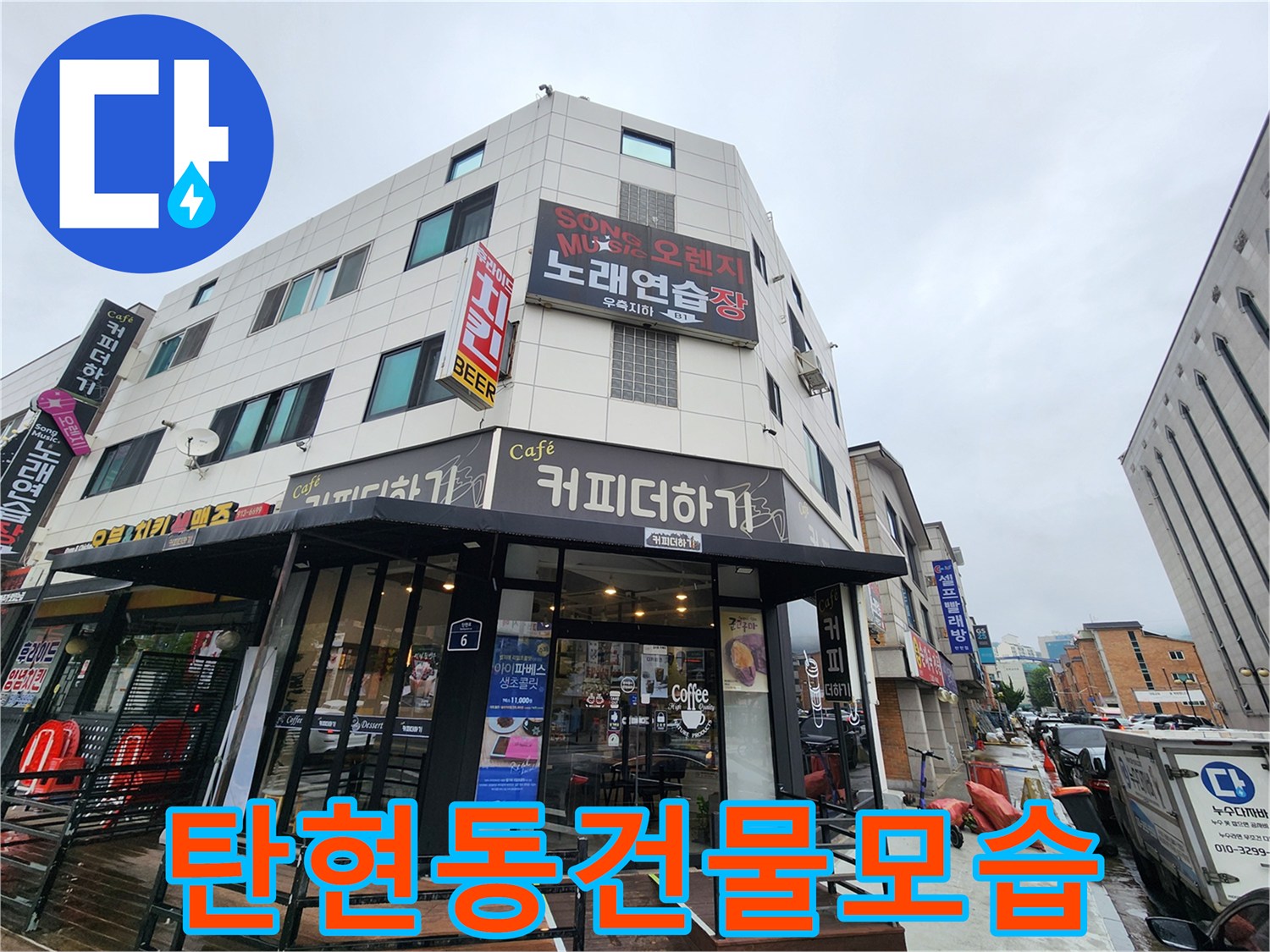 탄현동-상가주택-건물의-외부-전경-이미지