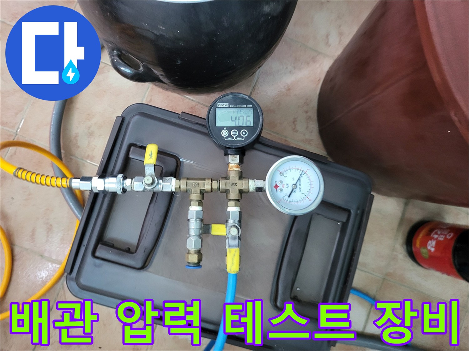 배관-연결부와-압력-계측기가-결합된-검사-세트