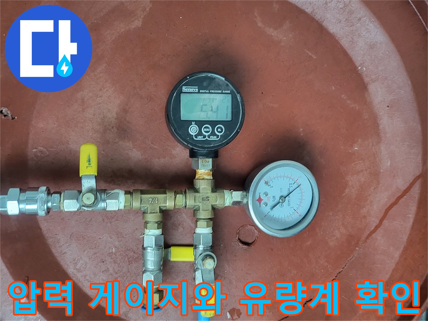 배관-연결점에-설치된-아날로그-압력계와-디지털-유량계