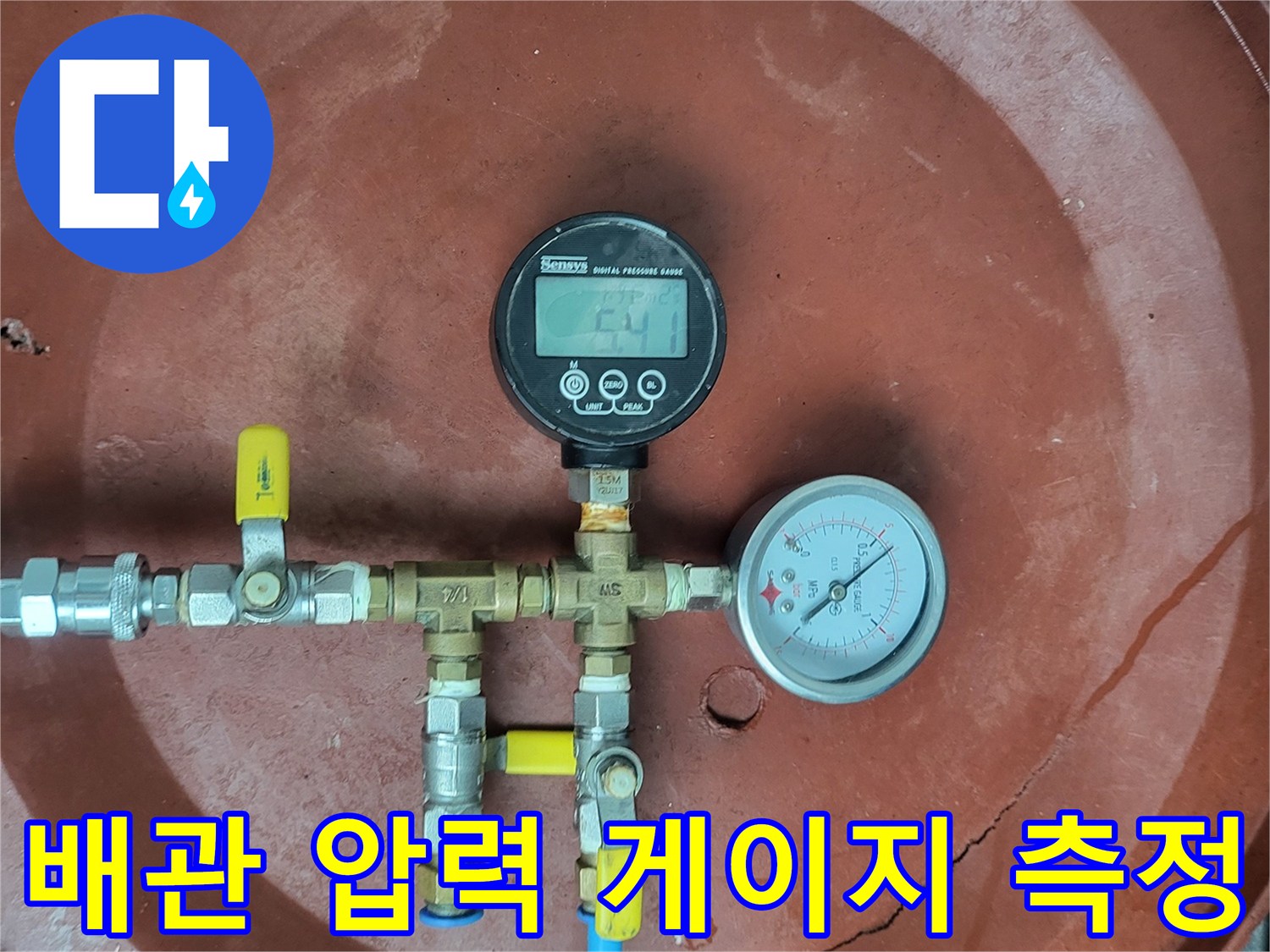 보일러-배관-압력-게이지를-이용한-기밀성-테스트-중인-모습