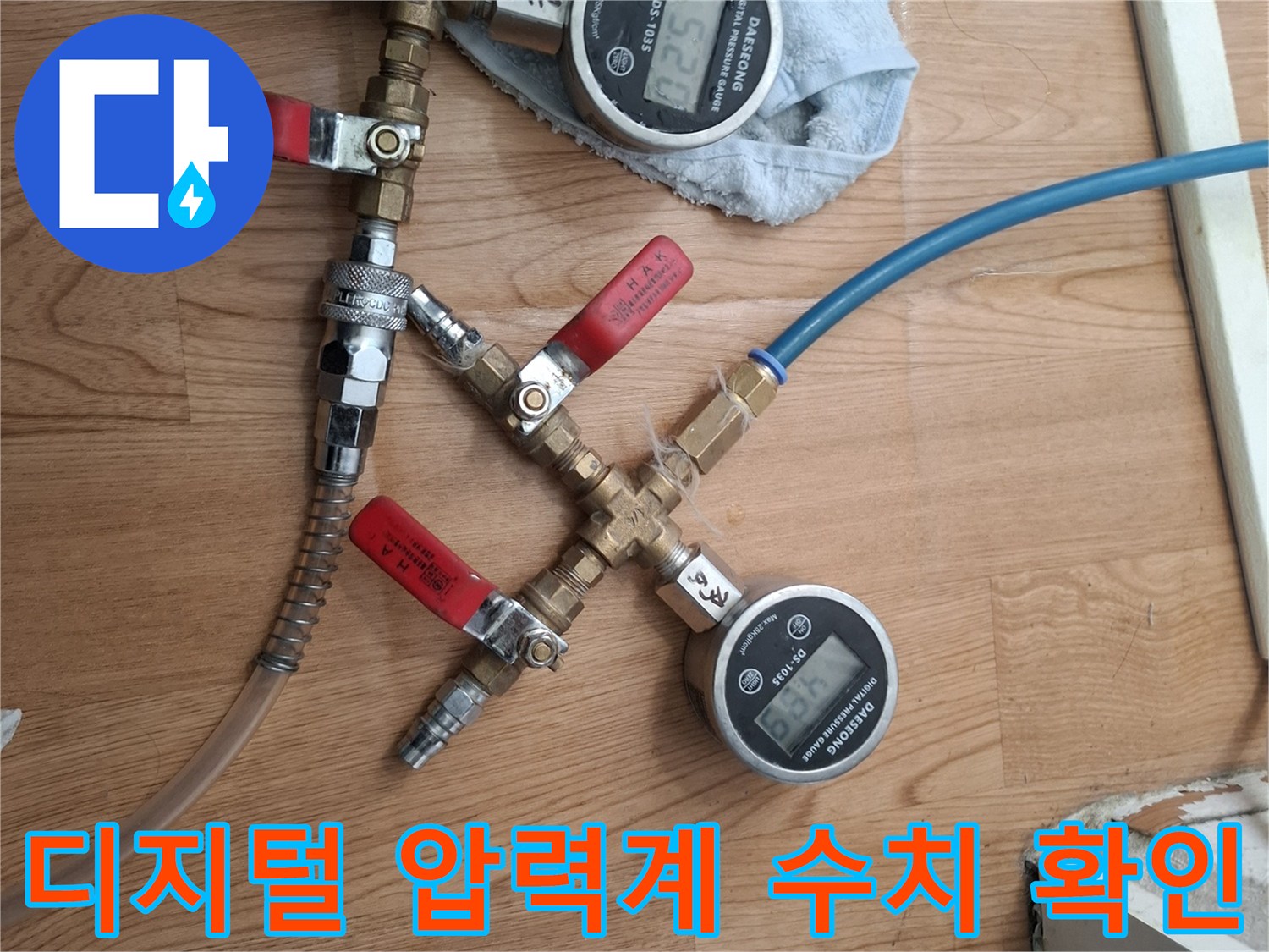 배관 분기점에 연결된-정밀 디지털 압력계 모습