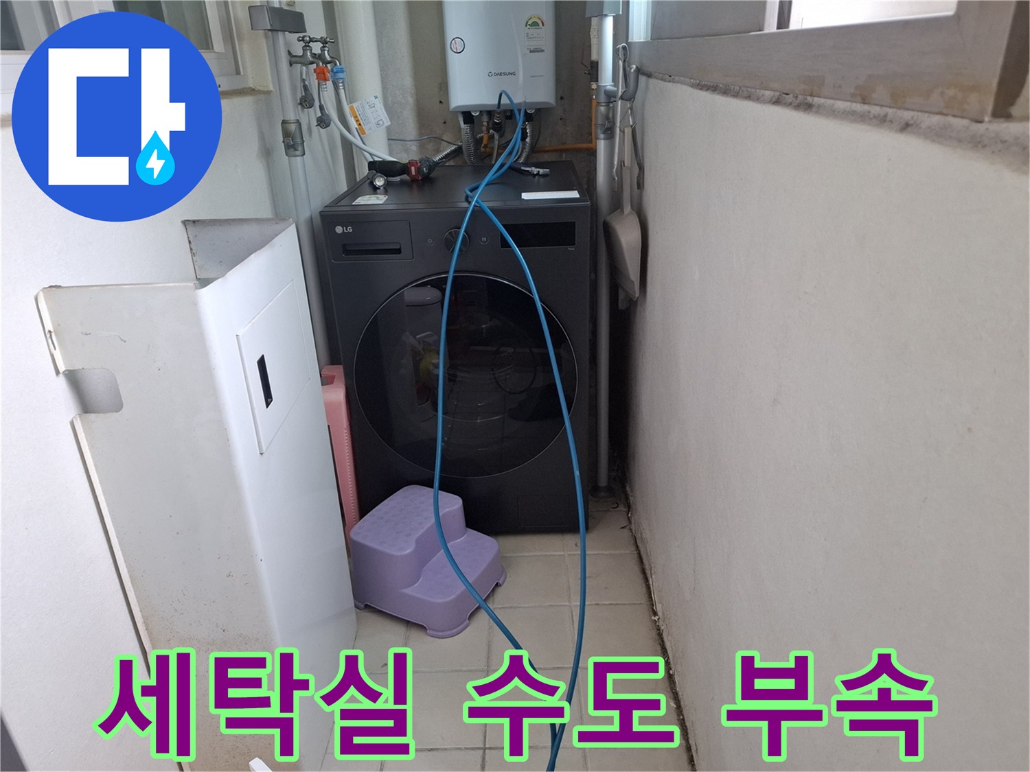보일차-배관-및-연결부-상태-촬영