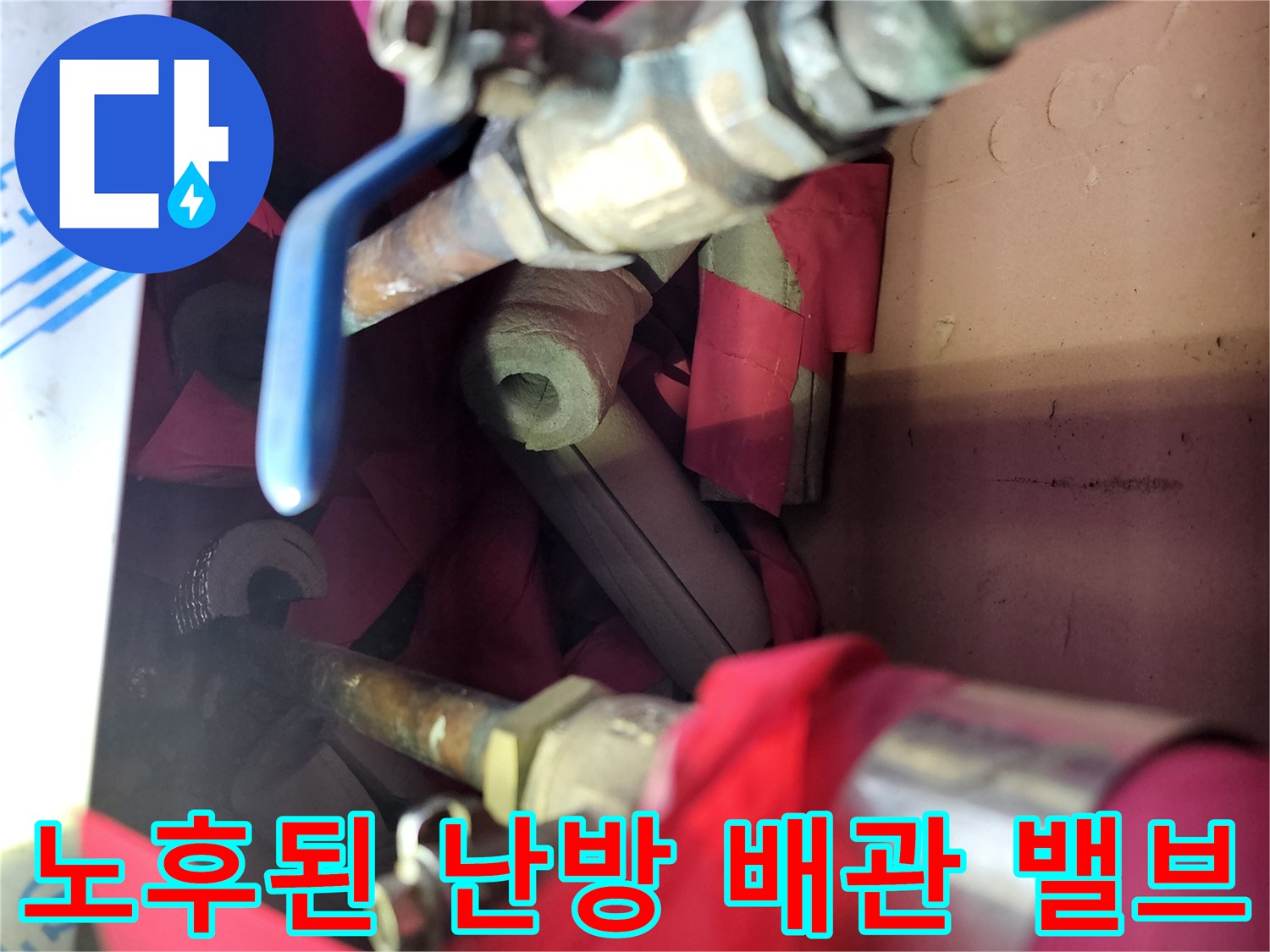 백현동 현장의 부식된 금속 배관과 연결 밸브 상세 사진