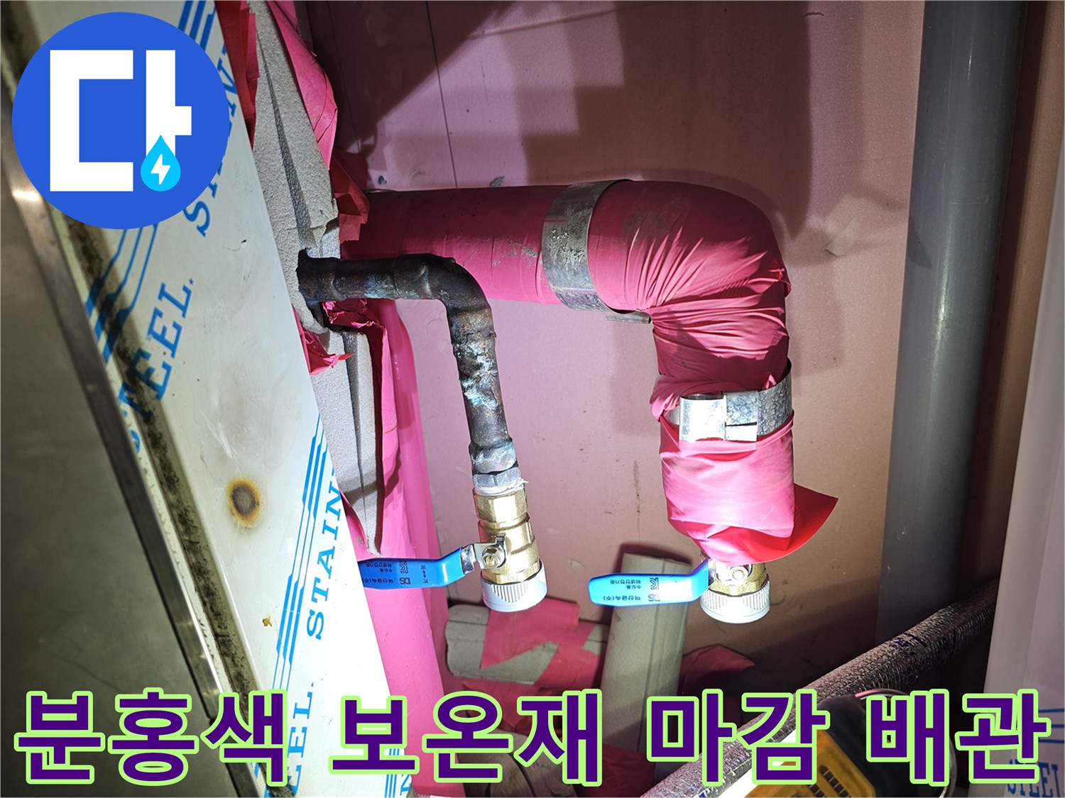 정밀하게 시공된-새로운 난방 배관과 밸브 연결 부위