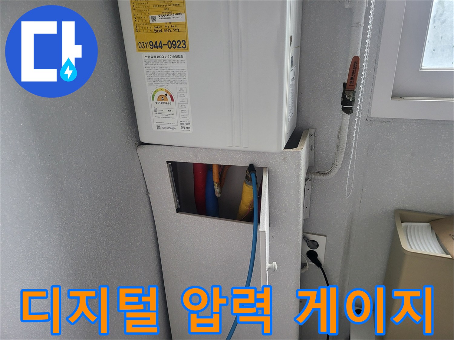 배관-누수-탐지를-위한-압력계-설치