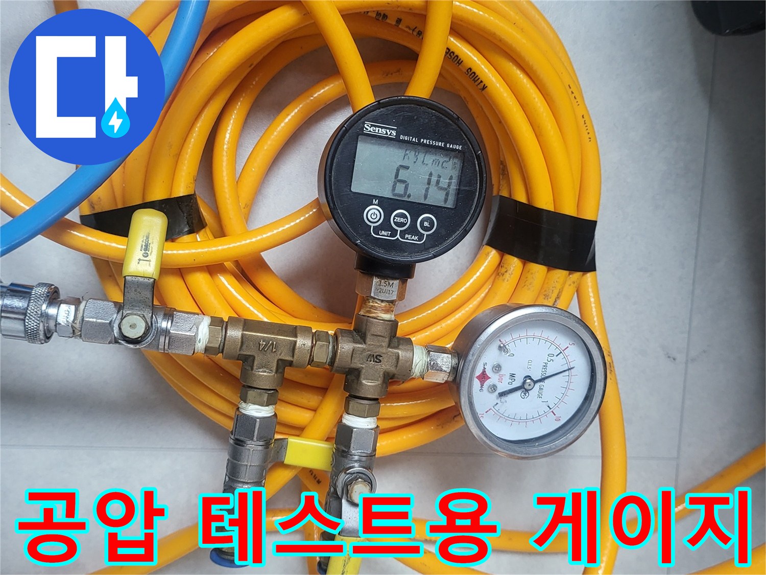 배관의 누수 여부를-판단하기 위한 압력 측정 장비