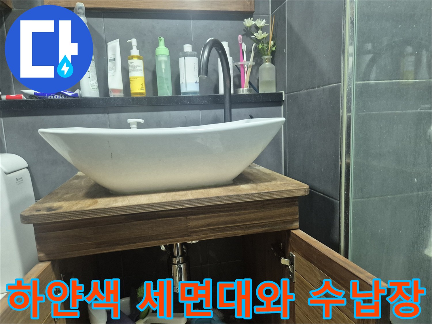 세면대가 설치된 욕실 내부 모습