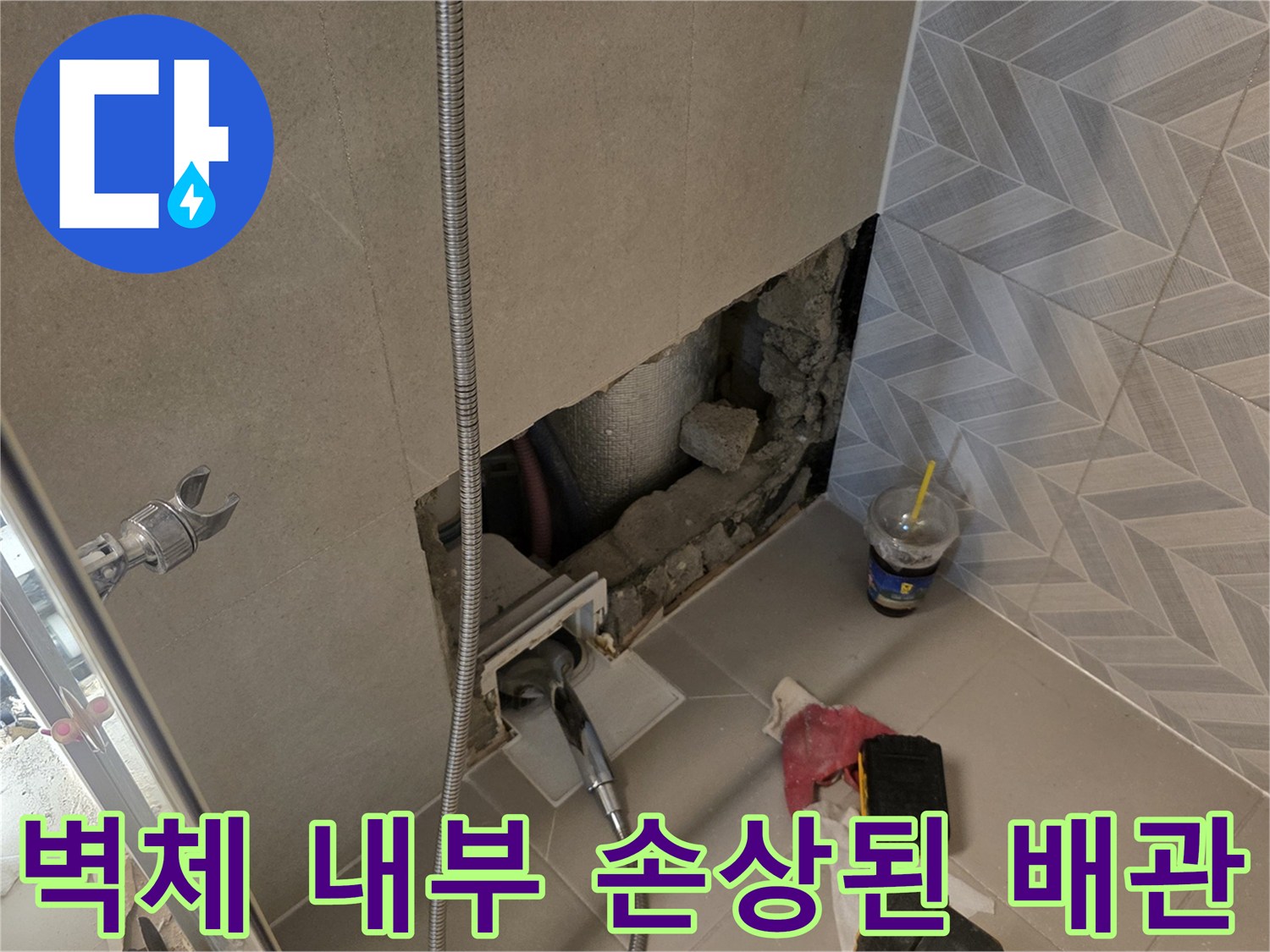 굴착을 통해 드러난 파손된 가지배관과 연결 부위의 상태