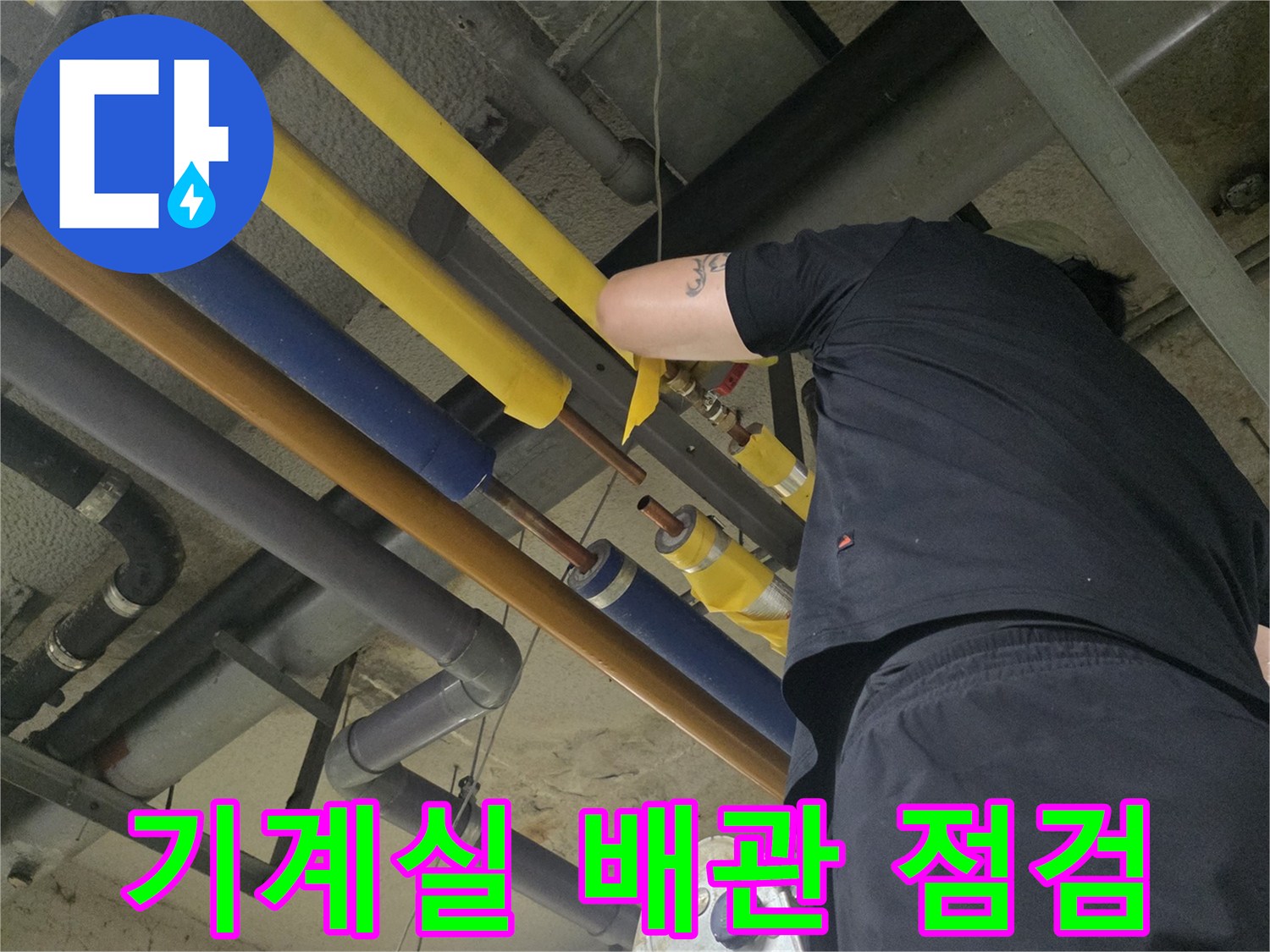 노란색-및-파란색-보온재가-씌워진-배관을-확인하는-엔지니어