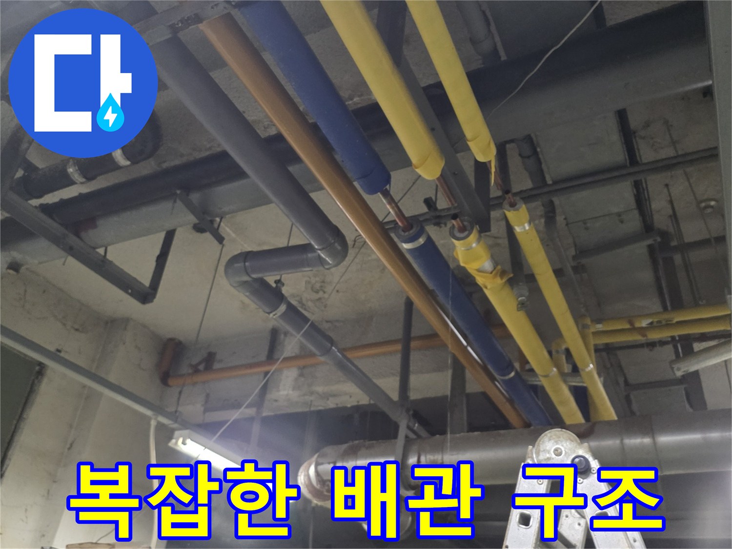 다양한-색상의-보온재가-적용된-기계실-내부-배관-전경